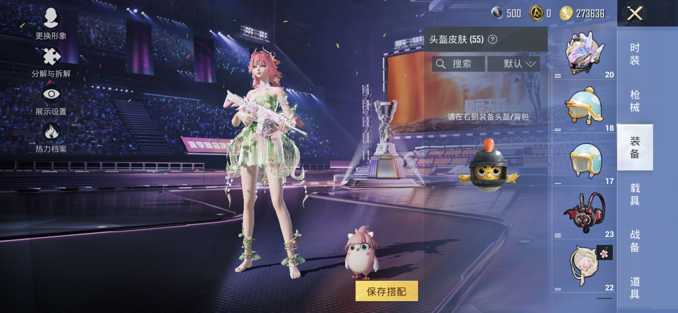 HPQM3334553和平精英账号详情图15
