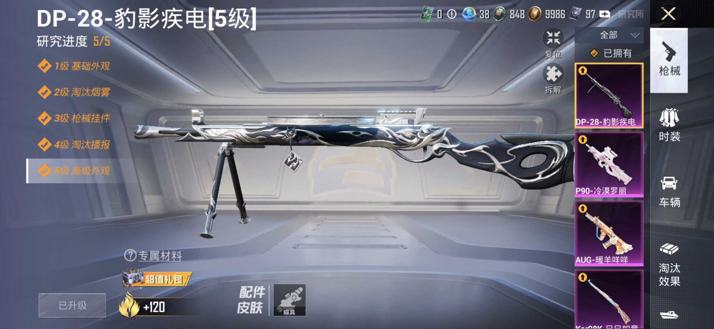 HPQM3334553和平精英账号详情图16