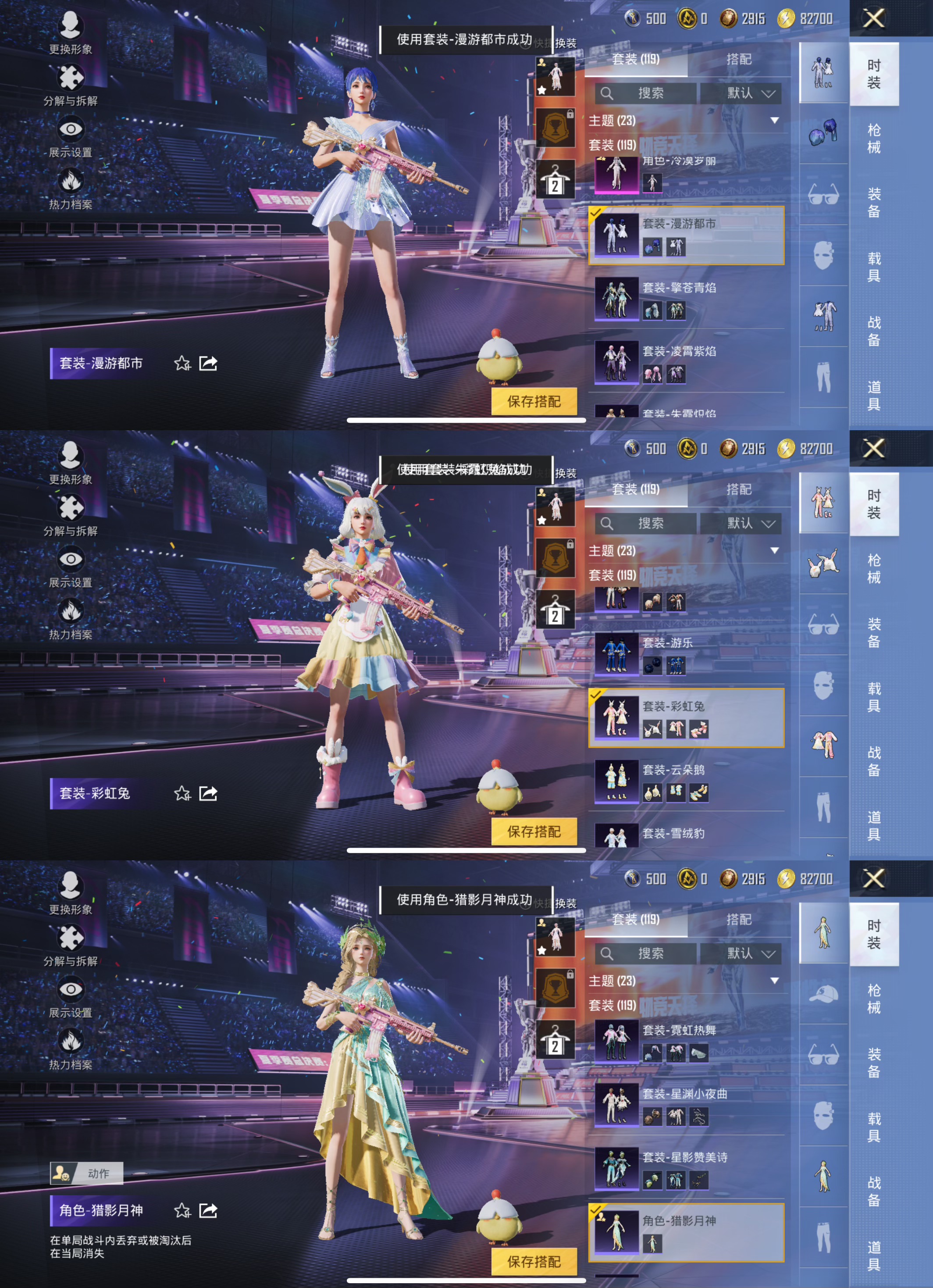 HPQM3334539和平精英账号详情图4