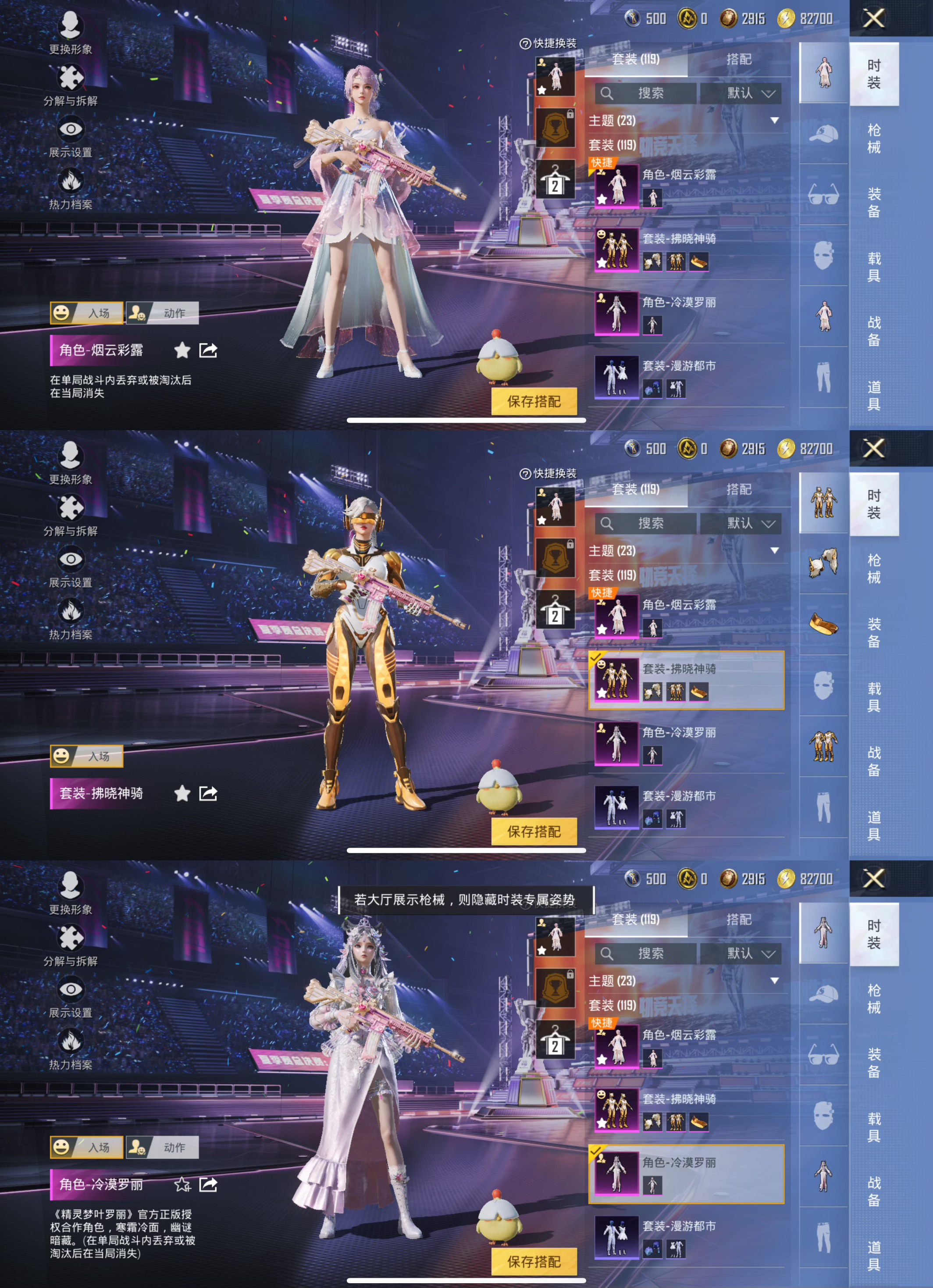 HPQM3334539和平精英账号详情图3