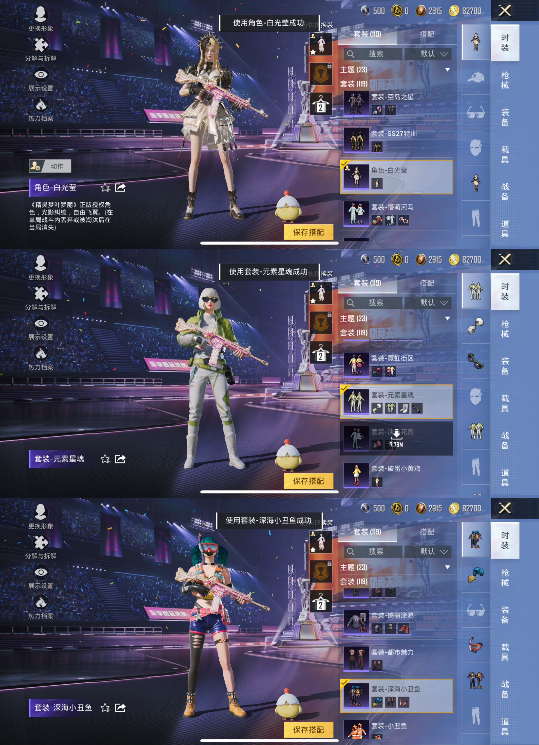 HPQM3334539和平精英账号详情图6