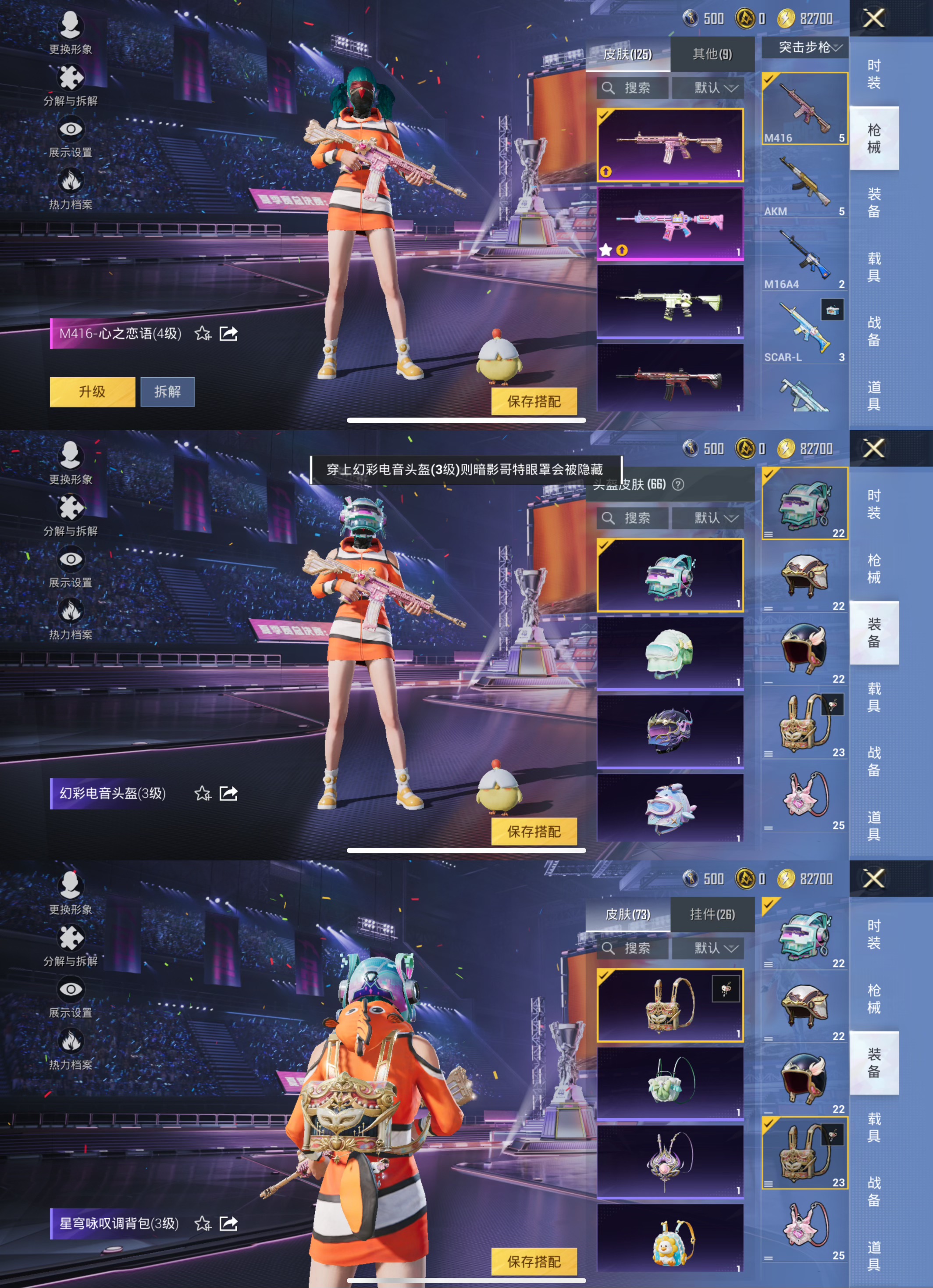 HPQM3334539和平精英账号详情图8