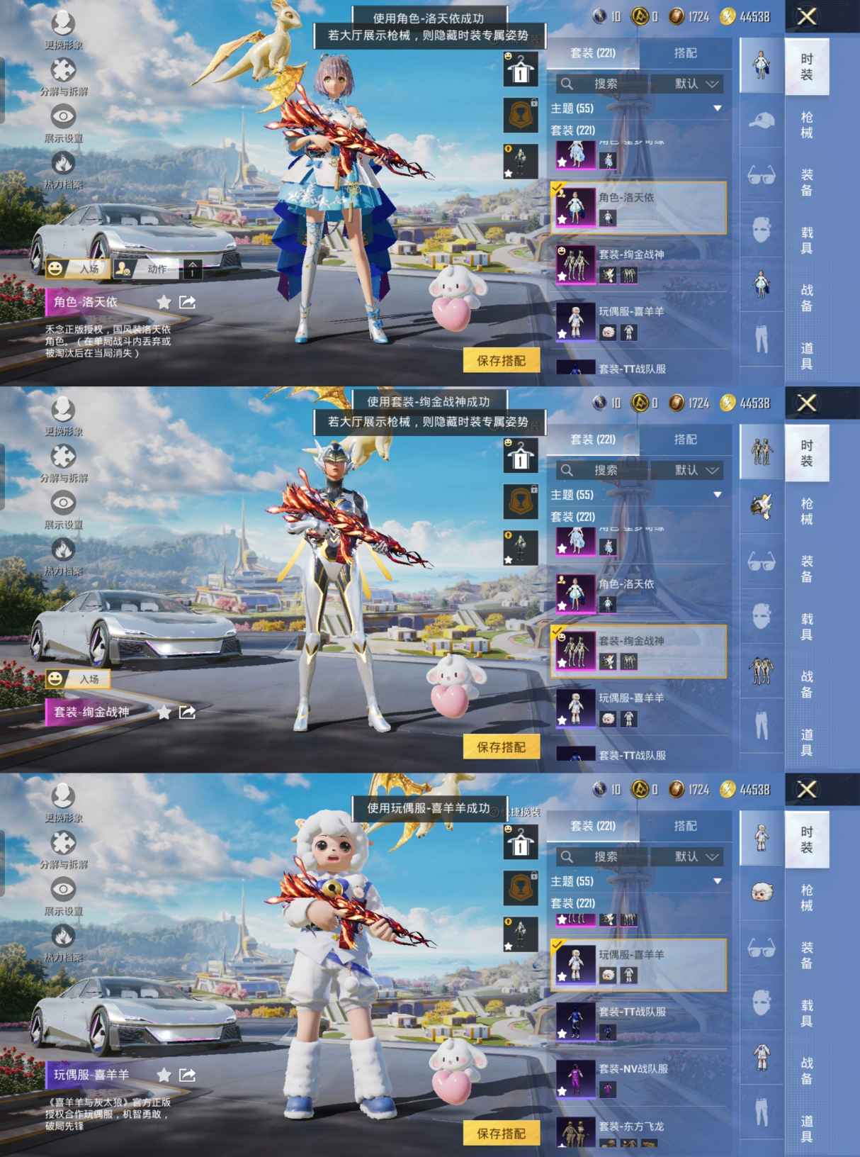 HPQM3334540和平精英账号详情图7