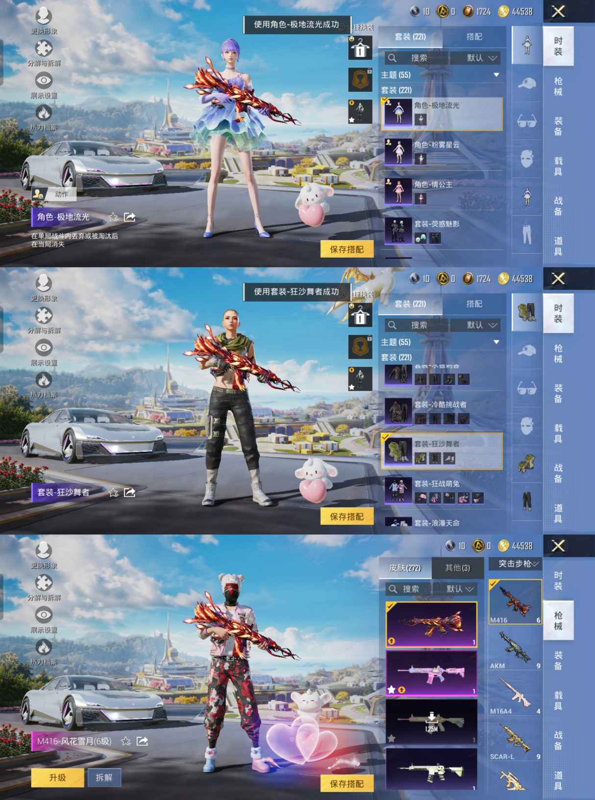 HPQM3334540和平精英账号详情图11
