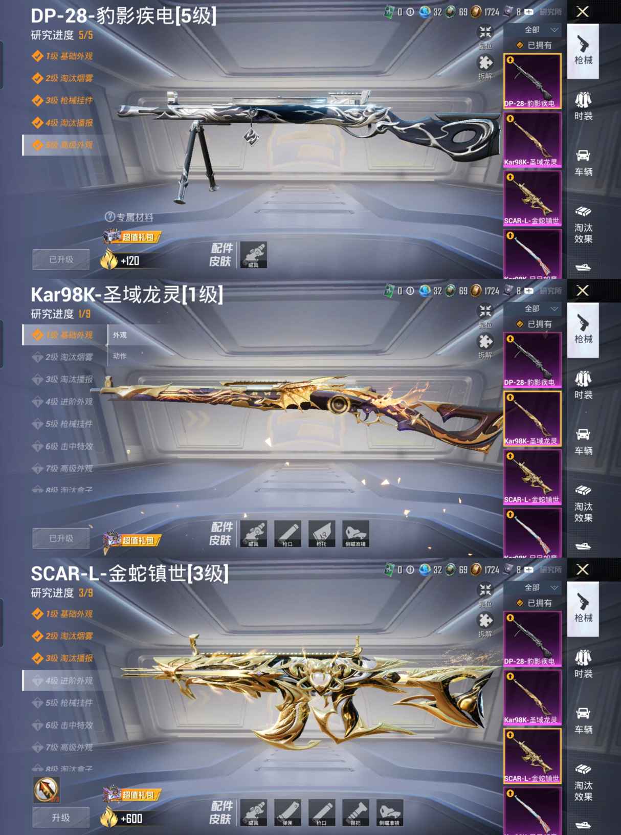 HPQM3334540和平精英账号详情图12