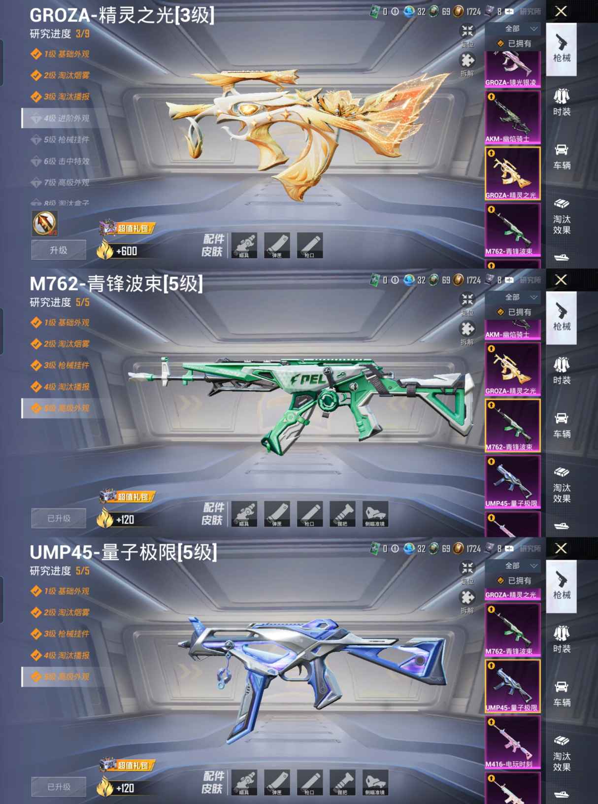 HPQM3334540和平精英账号详情图14
