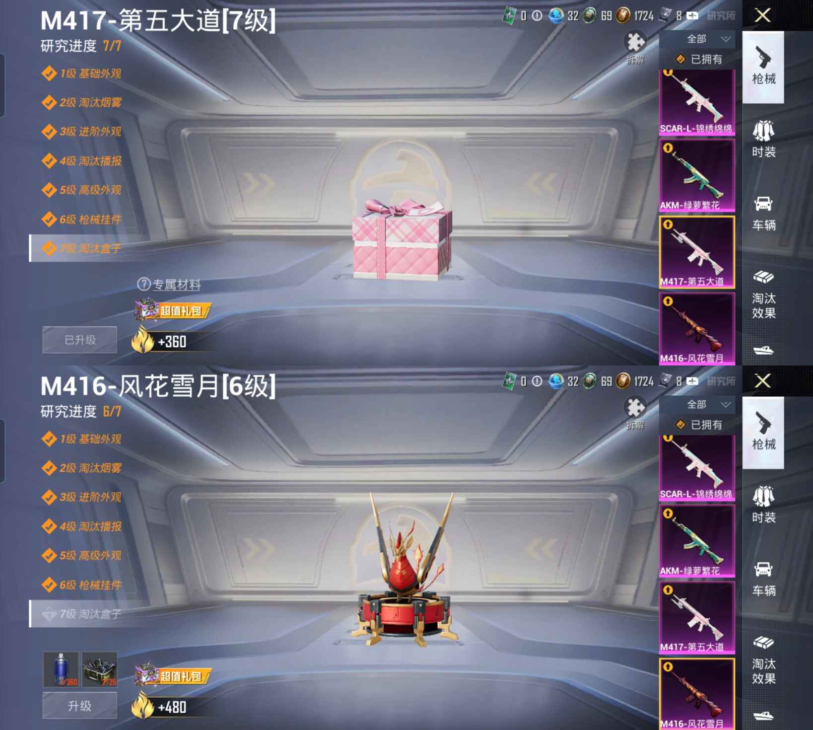 HPQM3334540和平精英账号详情图16