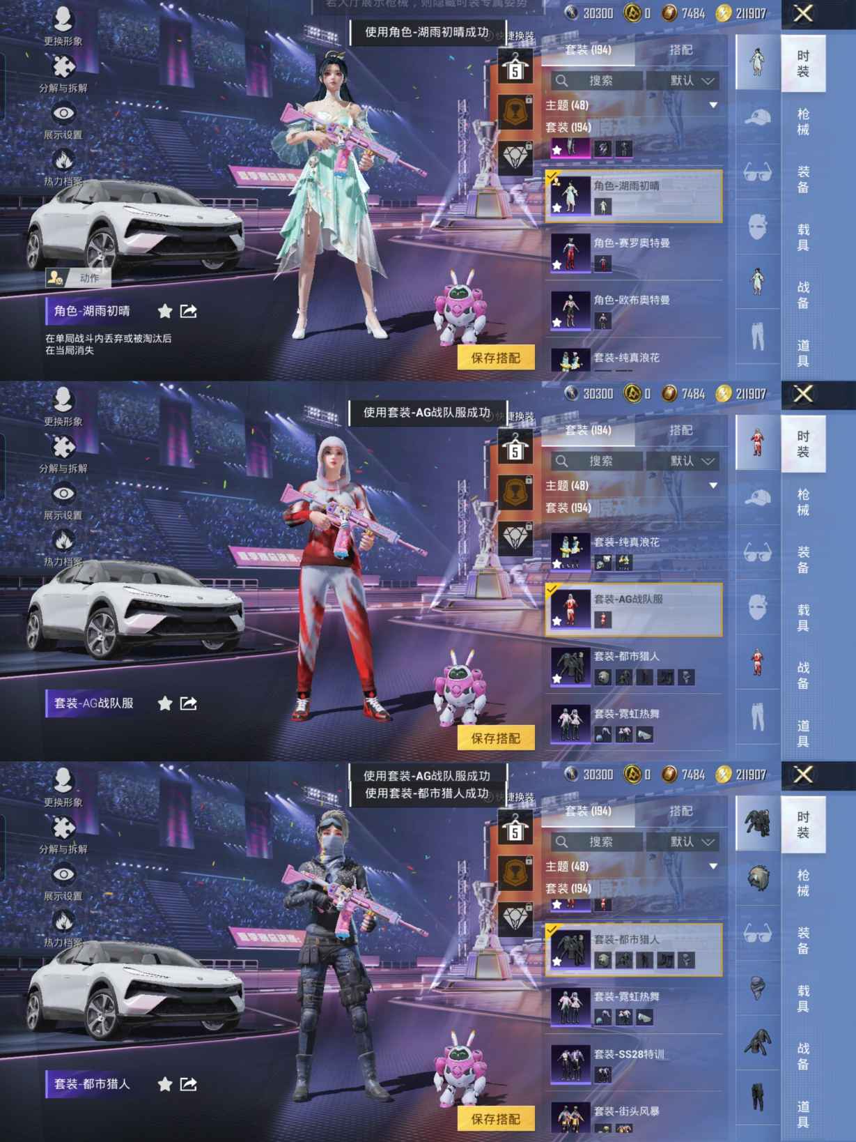 HPQM3334541和平精英账号详情图8