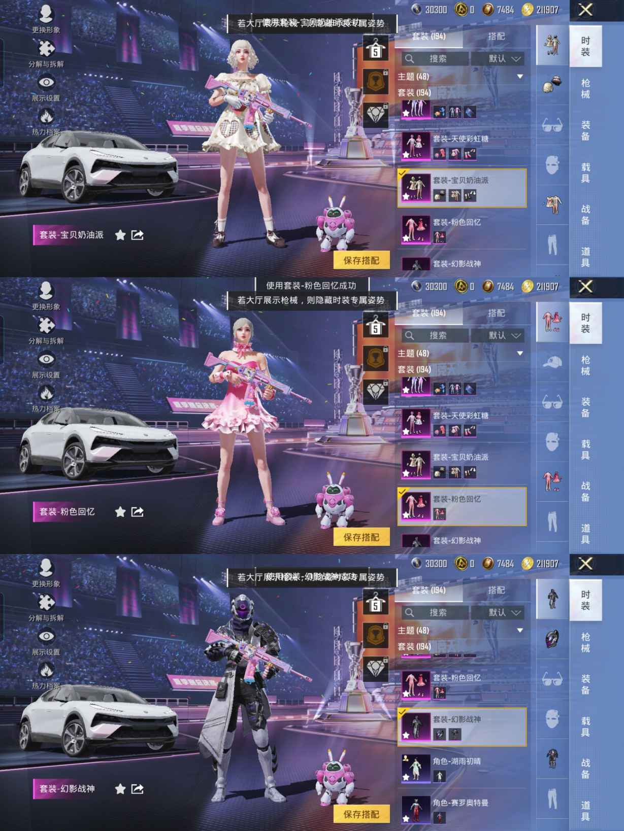 HPQM3334541和平精英账号详情图7