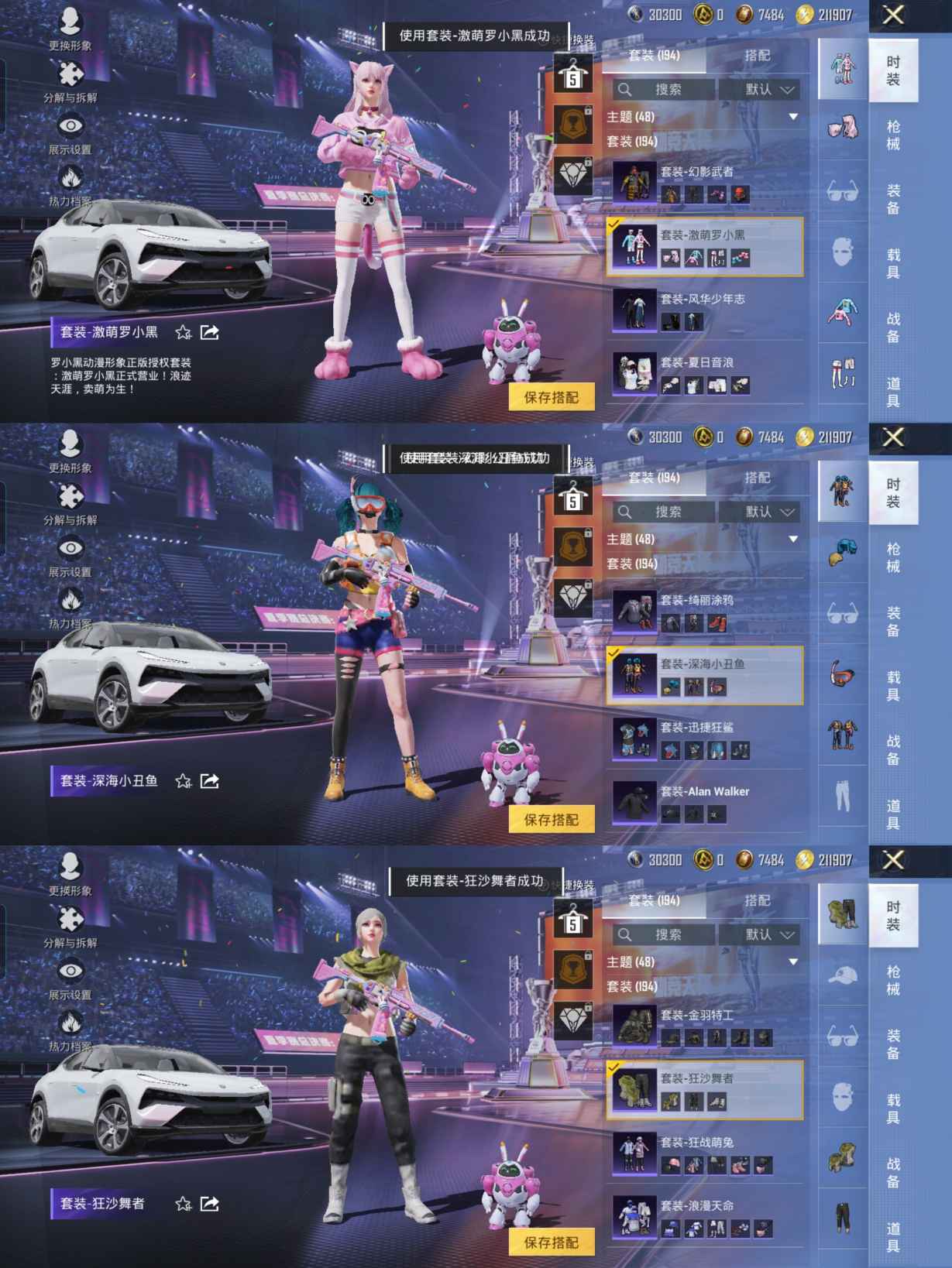 HPQM3334541和平精英账号详情图9