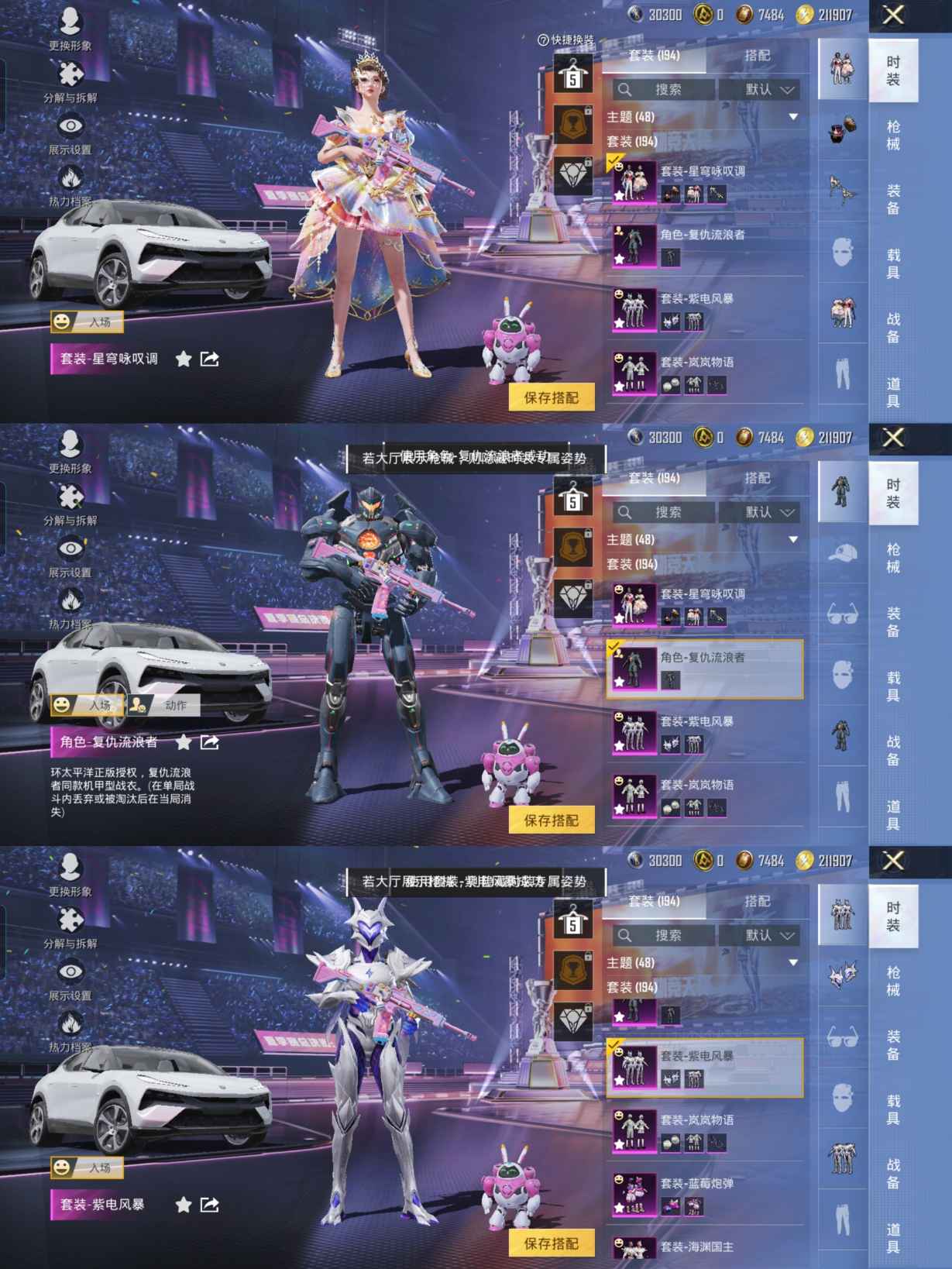 HPQM3334541和平精英账号详情图3