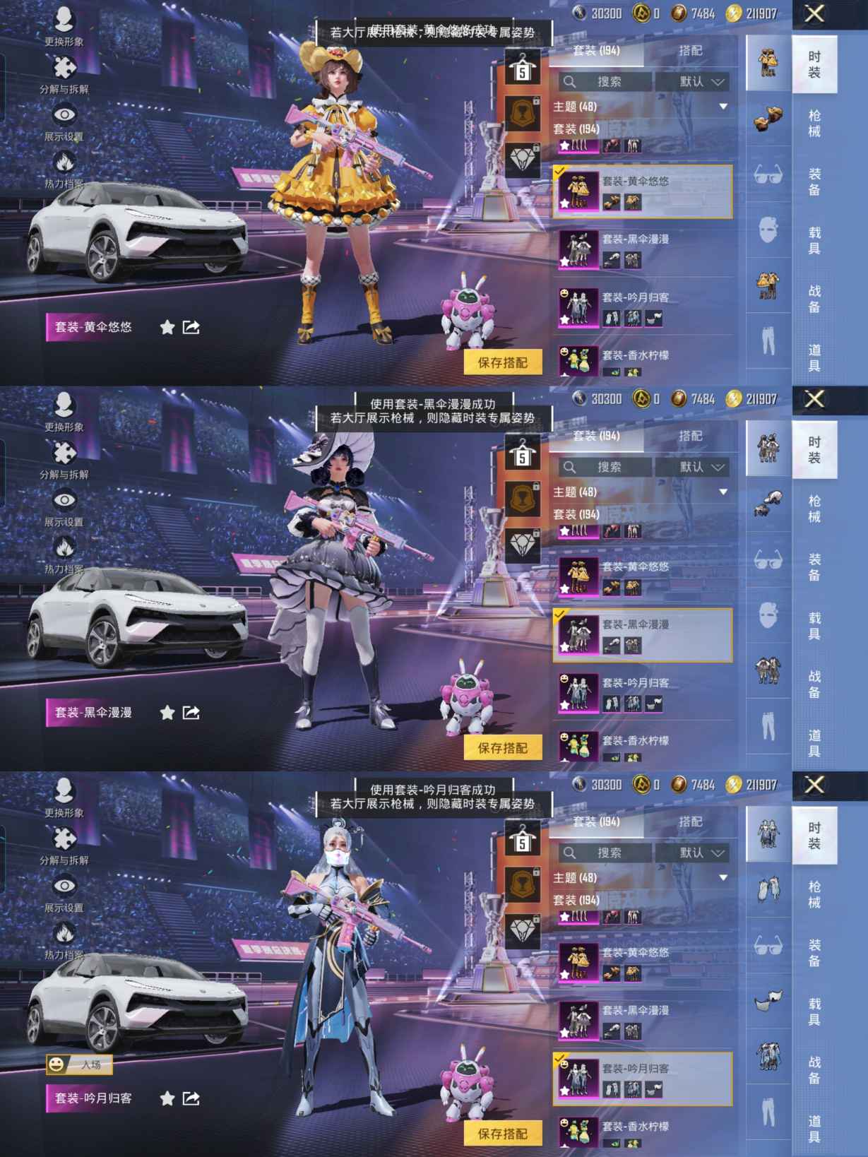 HPQM3334541和平精英账号详情图5
