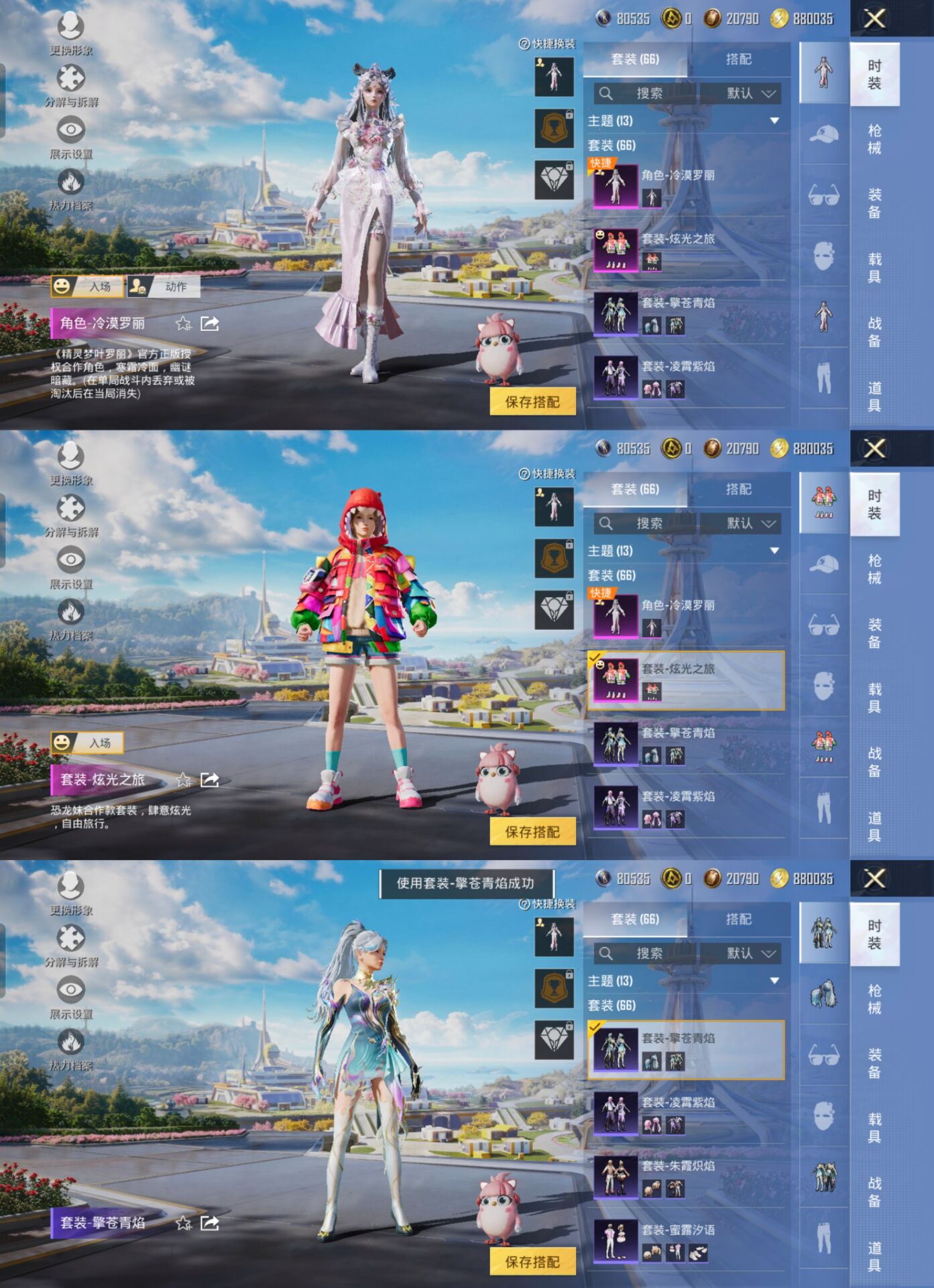 HPQM3339731和平精英账号详情图3