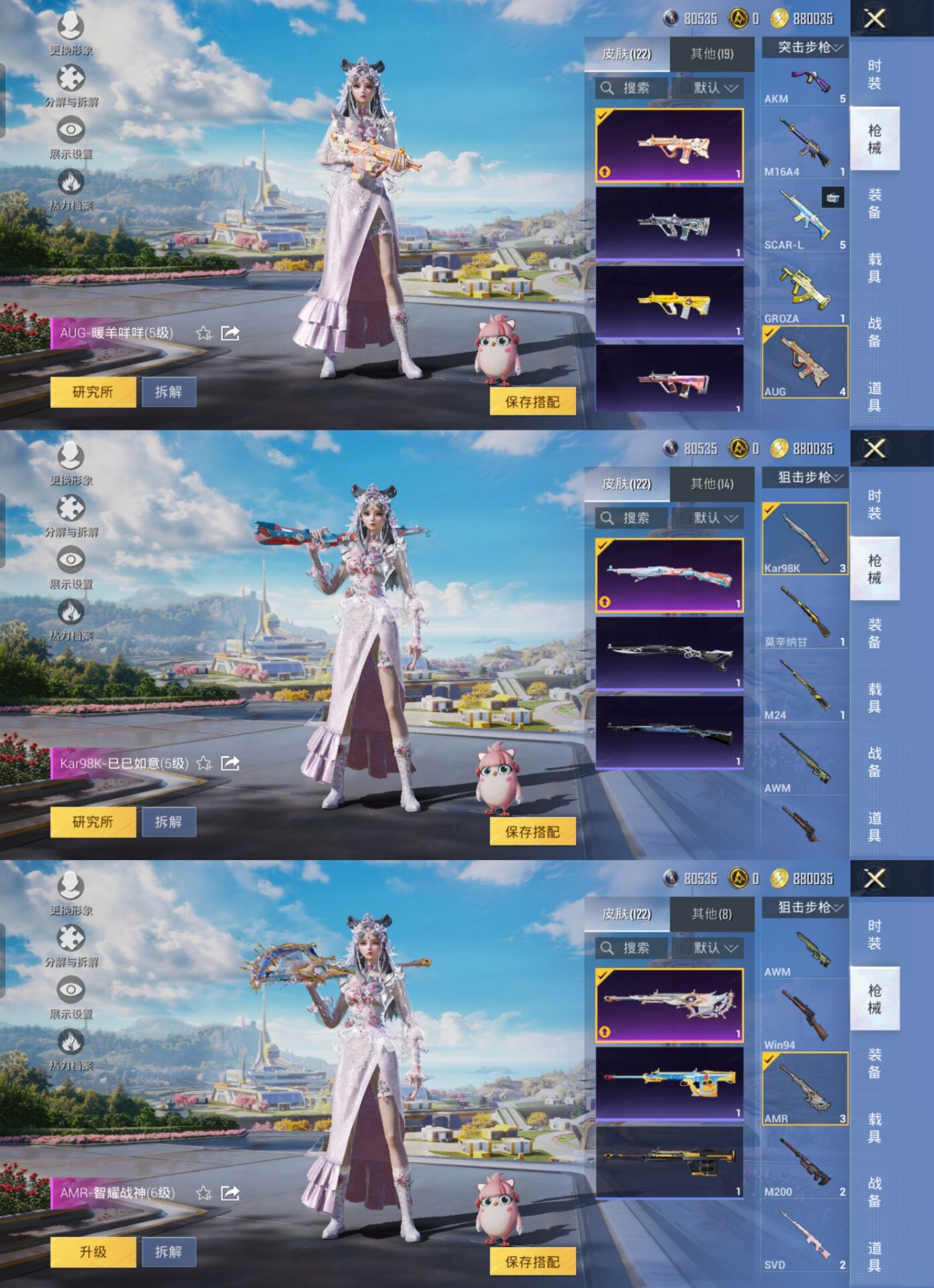HPQM3339731和平精英账号详情图8