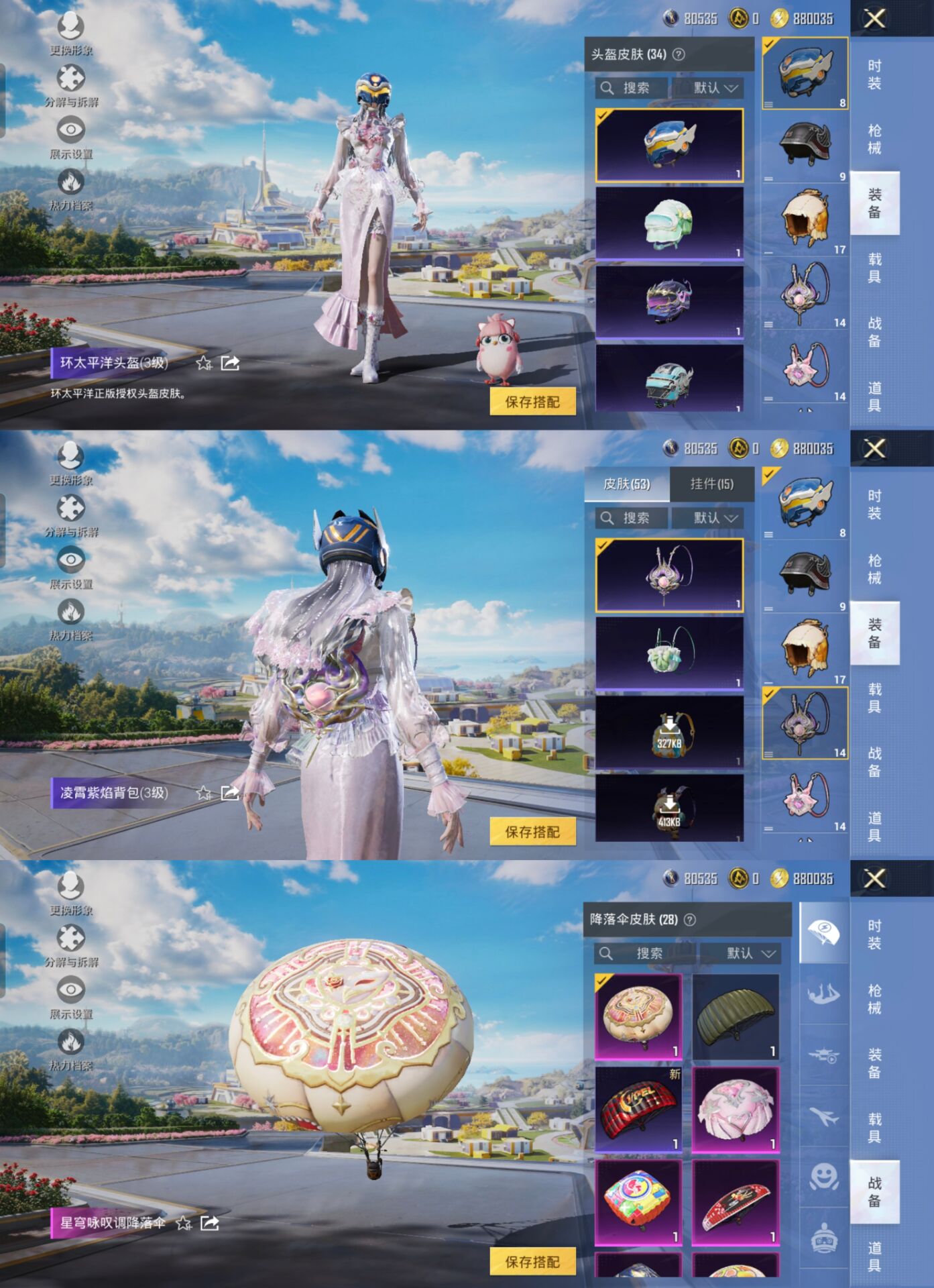 HPQM3339731和平精英账号详情图5