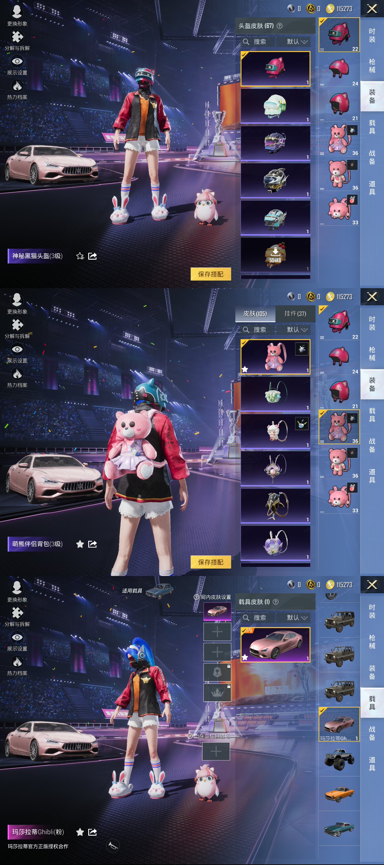 HPCMW3339184和平精英账号详情图2