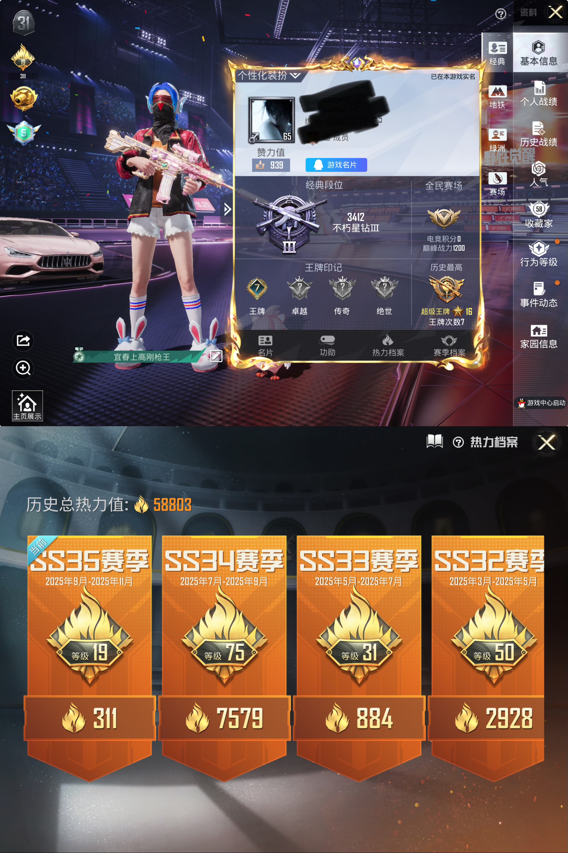 和平精英账号苹果QQ1载具-148套装-179枪皮-M【素材号公主号1载具2粉装4特效枪 梦幻火箭 S1上衣 游骑兵面罩