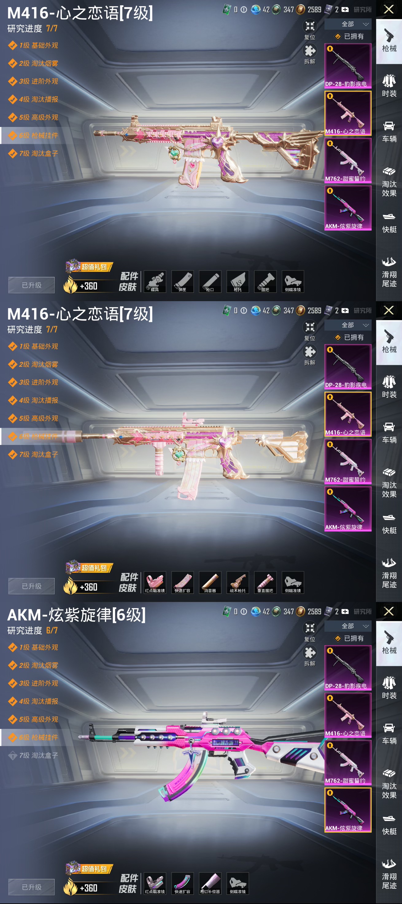 HPCMW3339184和平精英账号详情图7