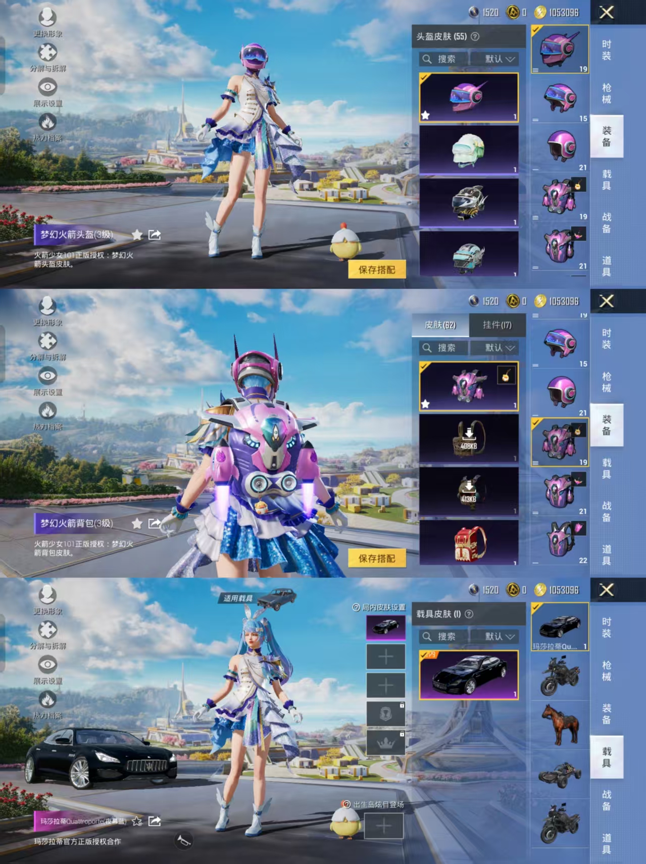 HPCMW3334759和平精英账号详情图4