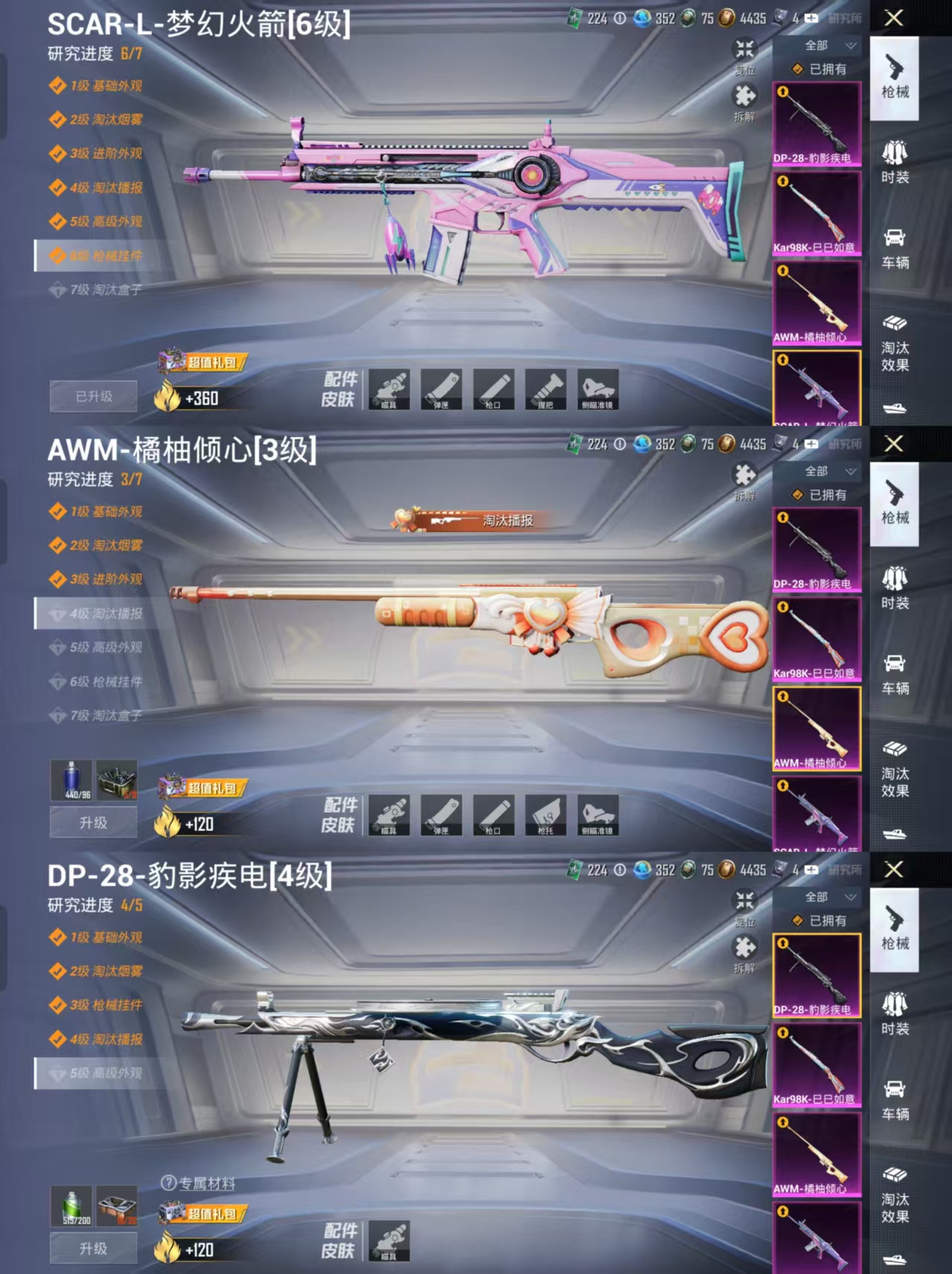 HPCMW3334759和平精英账号详情图5