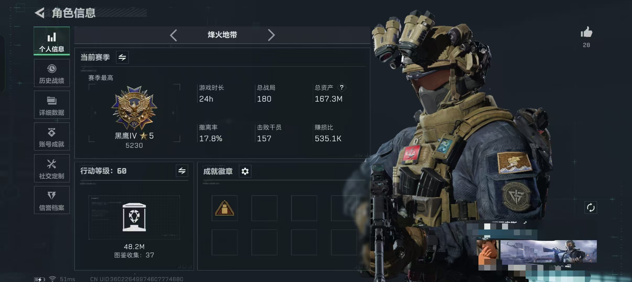 三角洲行动账号QQMSJ1371三段互通Q-总资产167m-哈夫币4396k-行动等级60-全面战场等级27-烽火地带
