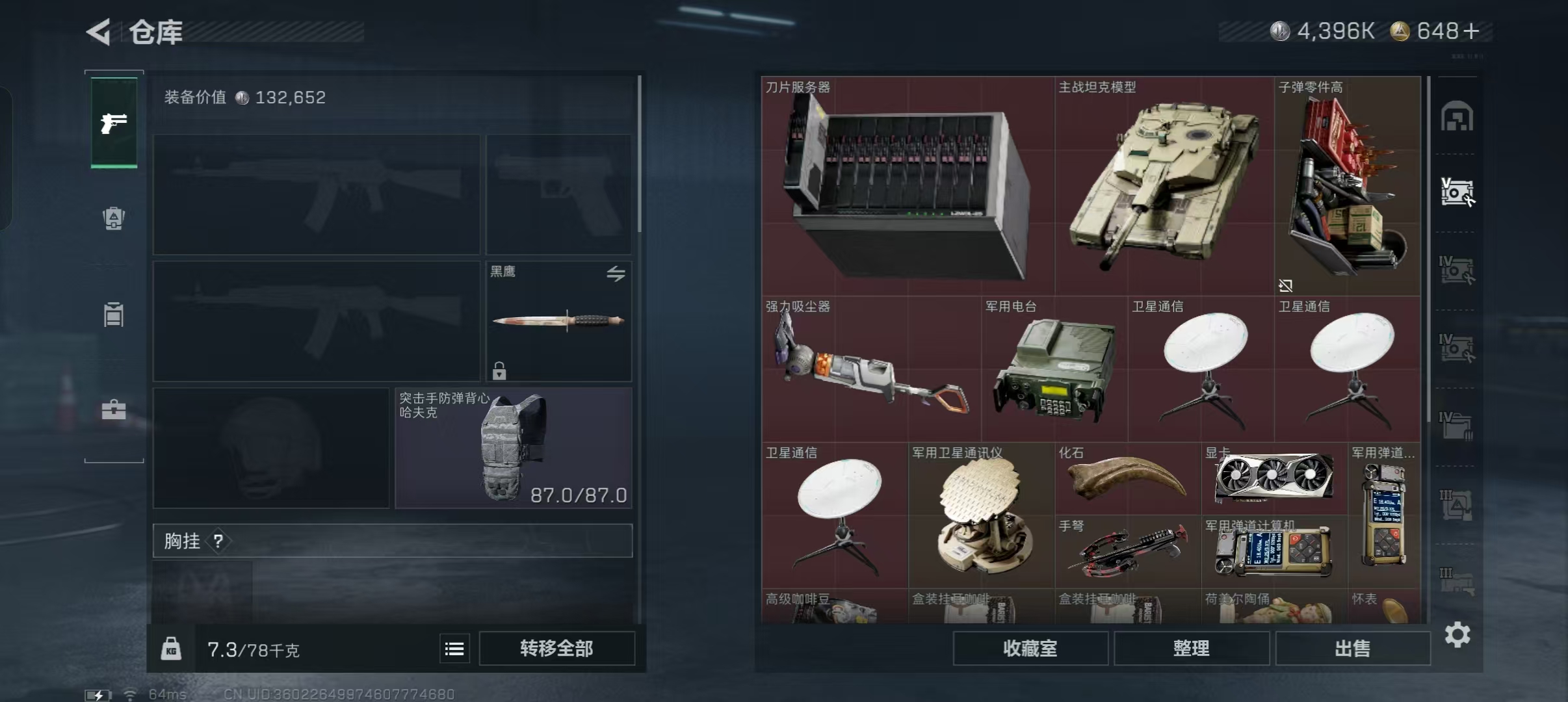 SJZQM332624三角洲行动账号详情图3