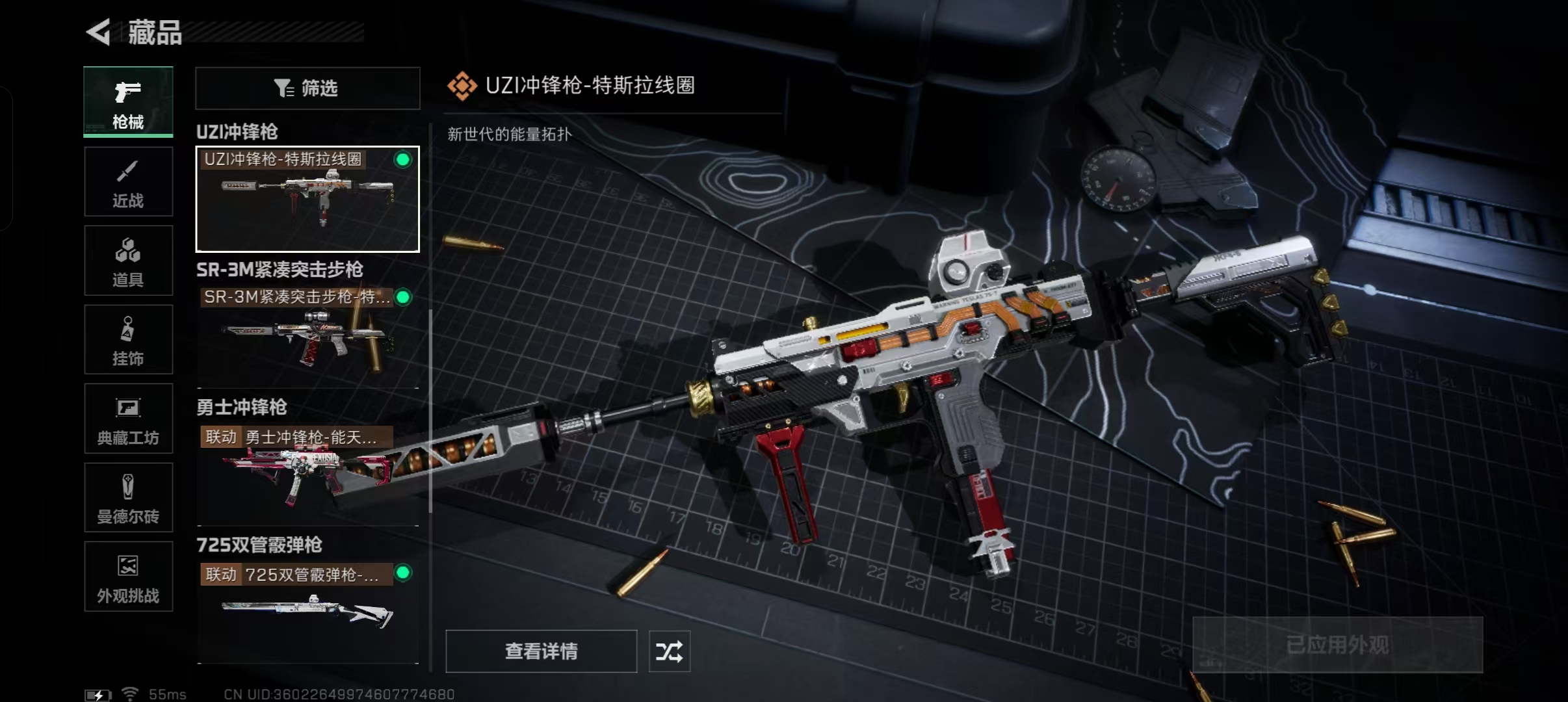 SJZQM332624三角洲行动账号详情图5