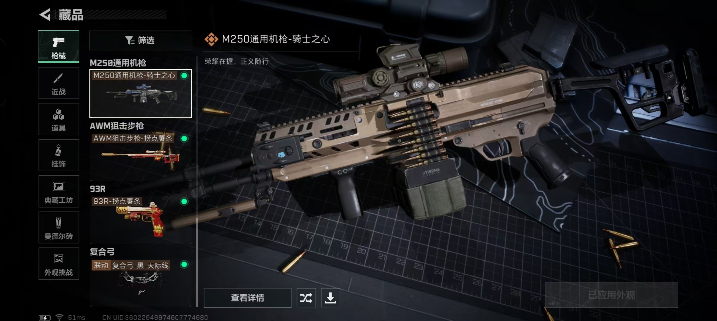SJZQM332624三角洲行动账号详情图4
