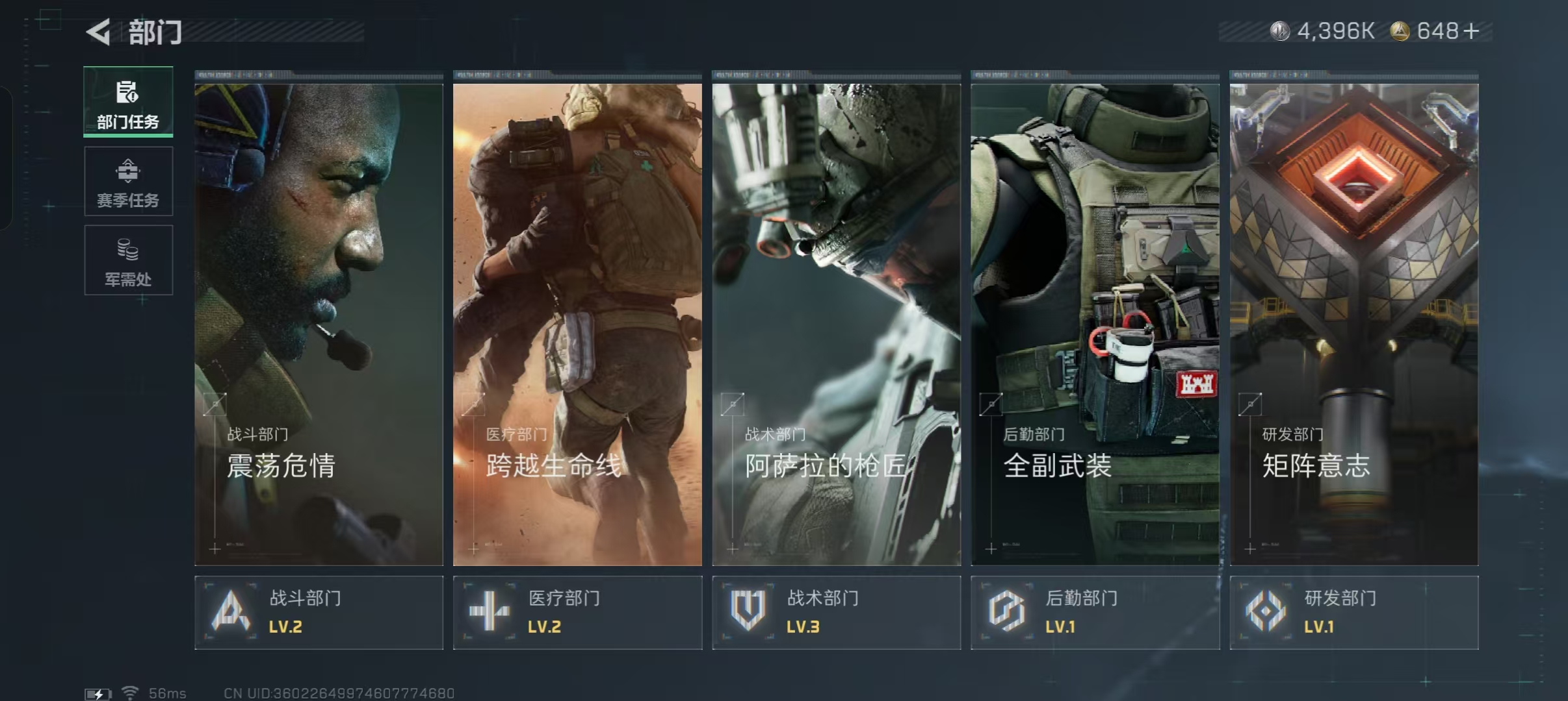 SJZQM332624三角洲行动账号详情图8