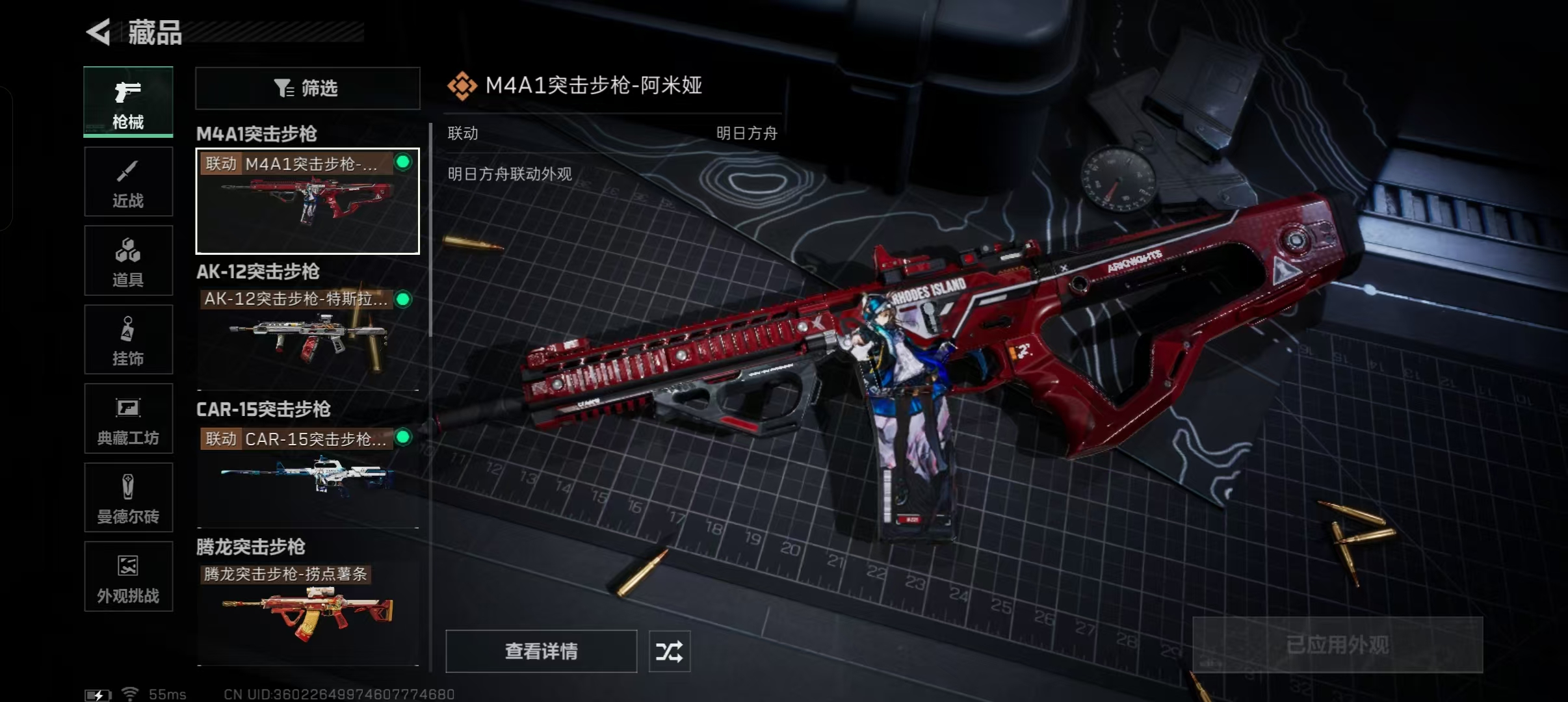 SJZQM332624三角洲行动账号详情图6