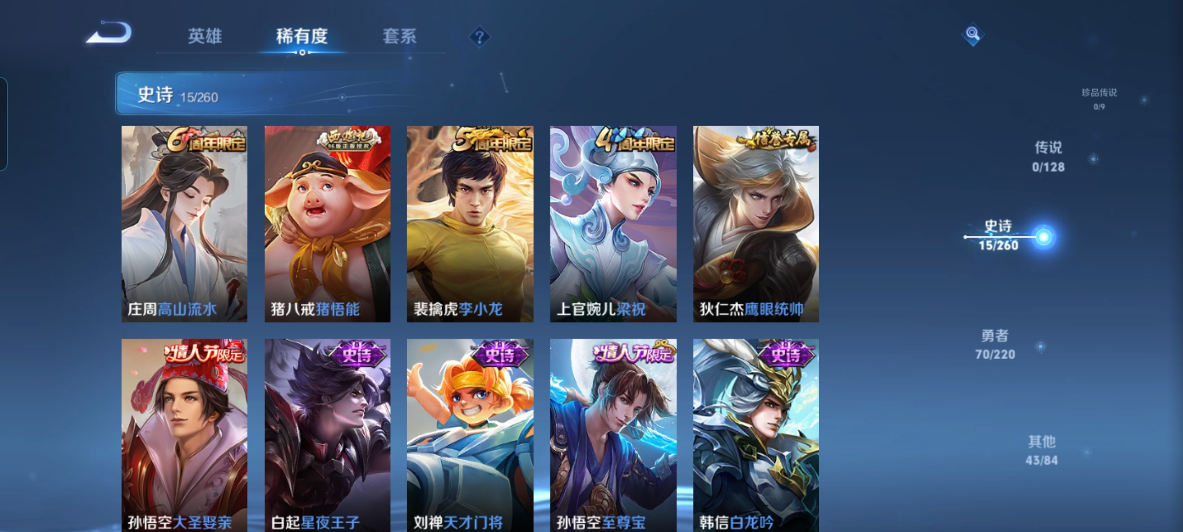 WZQM3286862王者荣耀账号详情图4 WZQM3286862王者荣耀账号详情图4