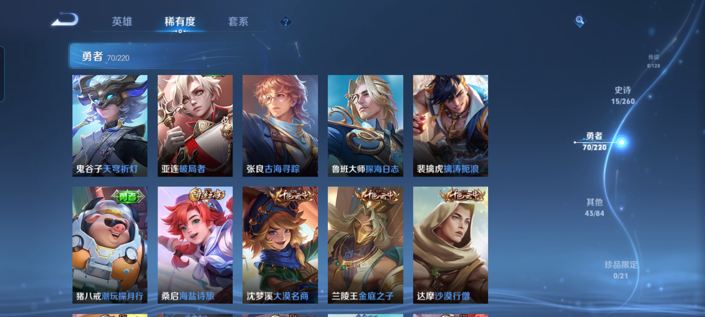 WZQM3286862王者荣耀账号详情图6 WZQM3286862王者荣耀账号详情图6