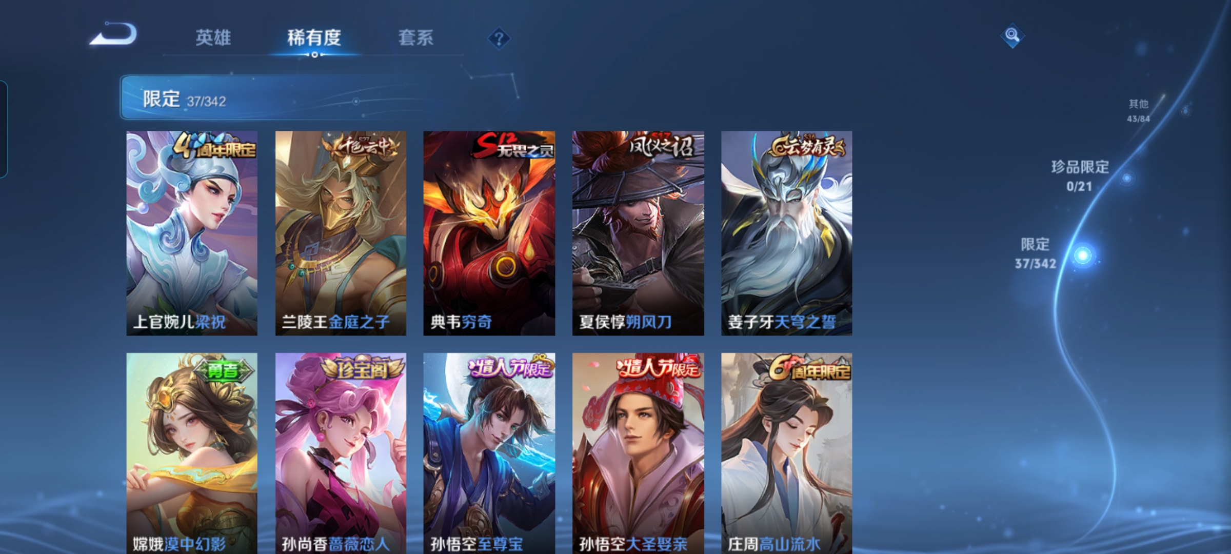 WZQM3286862王者荣耀账号详情图8 WZQM3286862王者荣耀账号详情图8