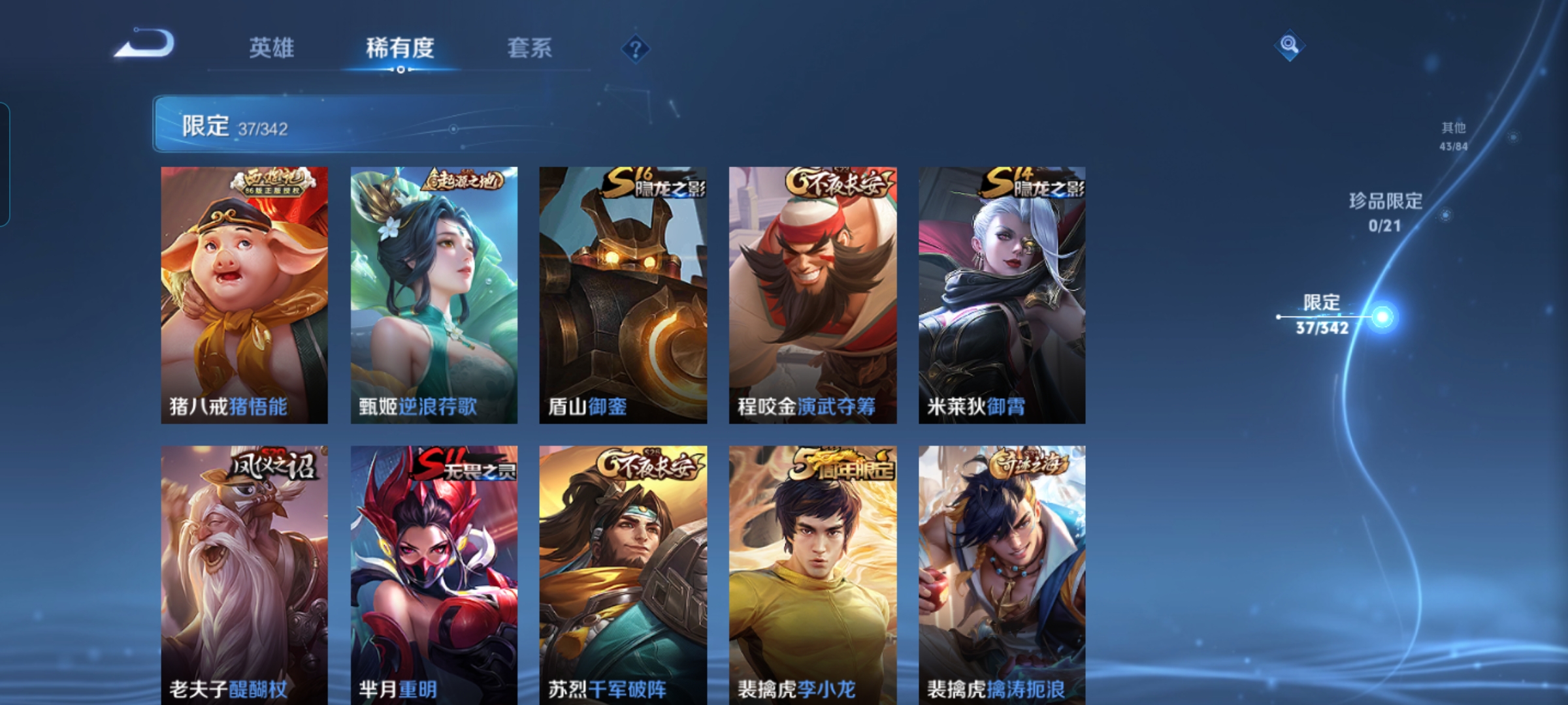 WZQM3286862王者荣耀账号详情图10 WZQM3286862王者荣耀账号详情图10