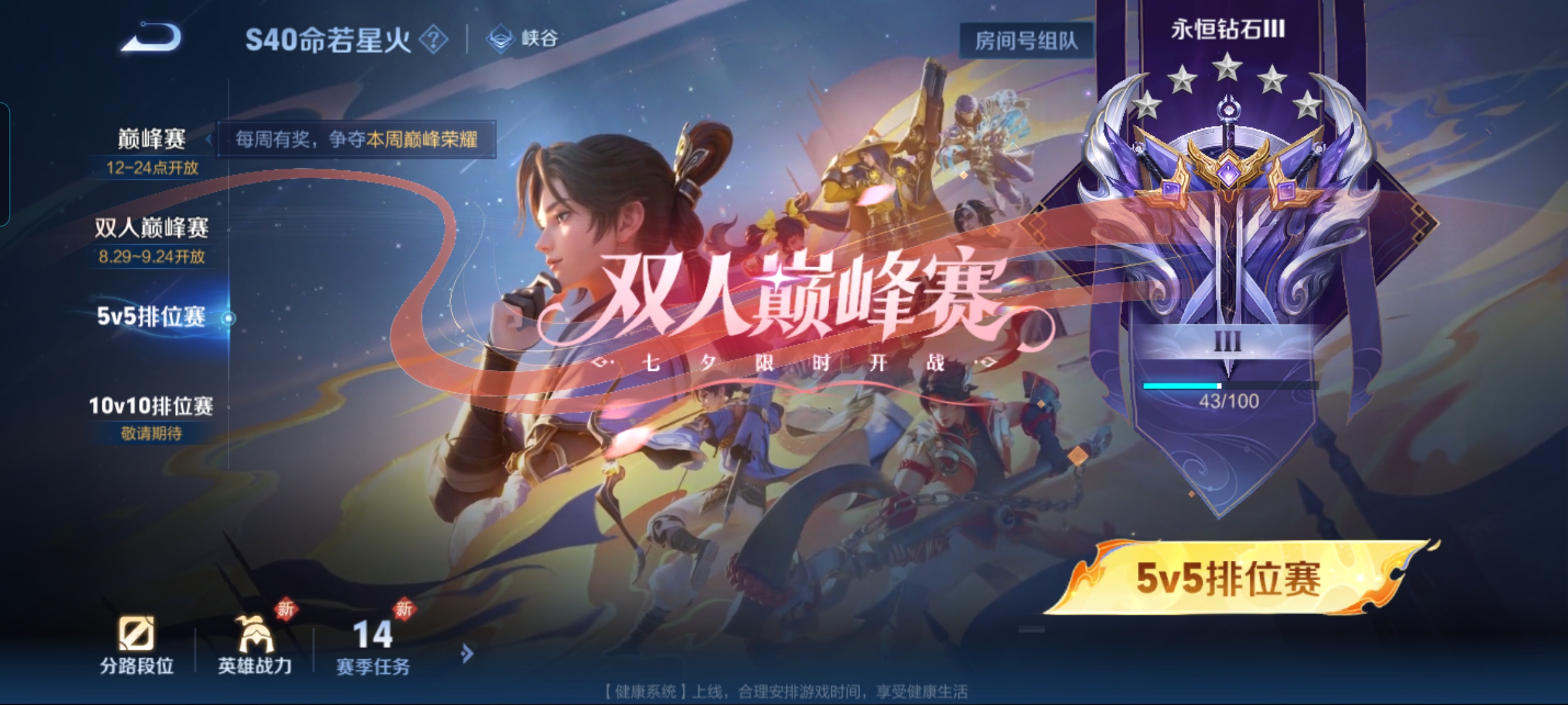 WZQM3286862王者荣耀账号详情图12 WZQM3286862王者荣耀账号详情图12