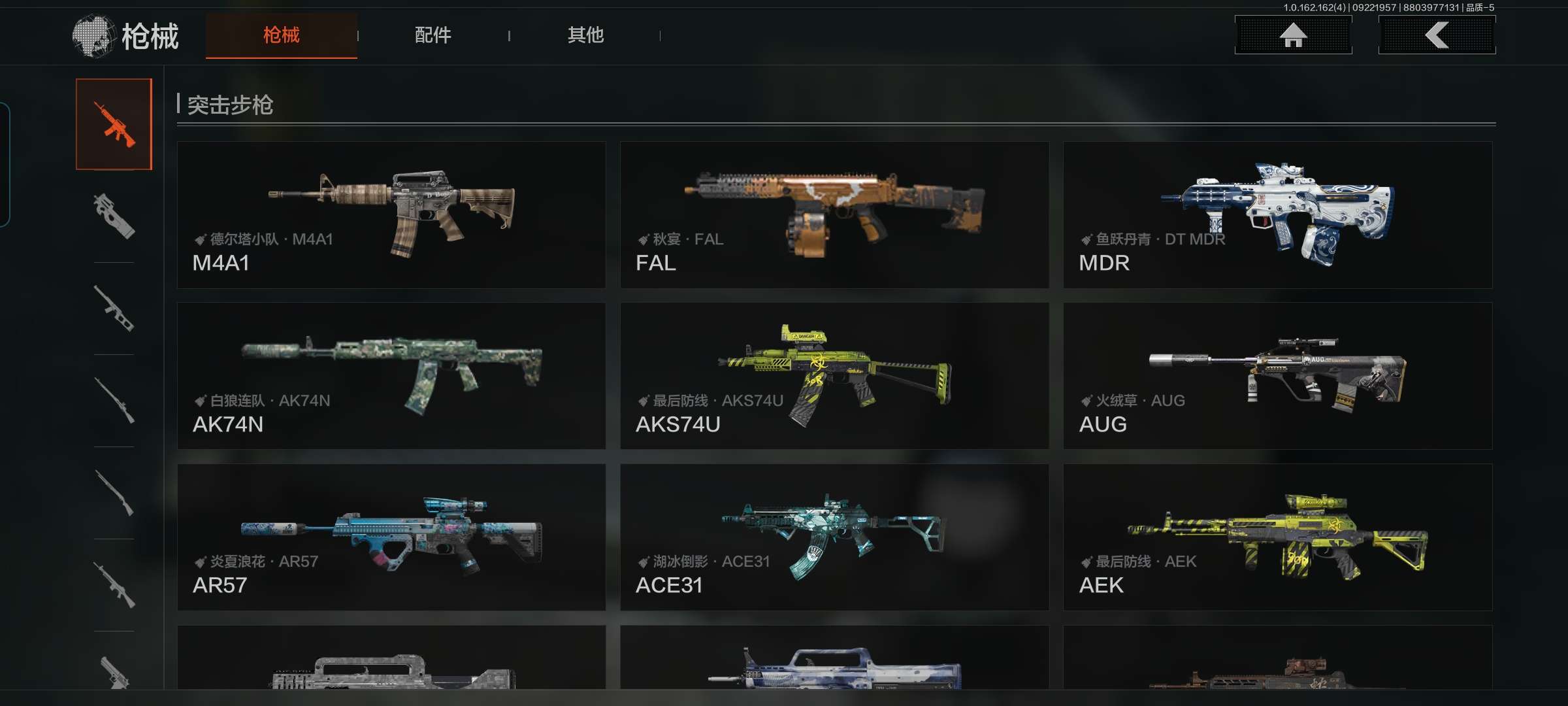 AQQM38047暗区突围账号详情图6