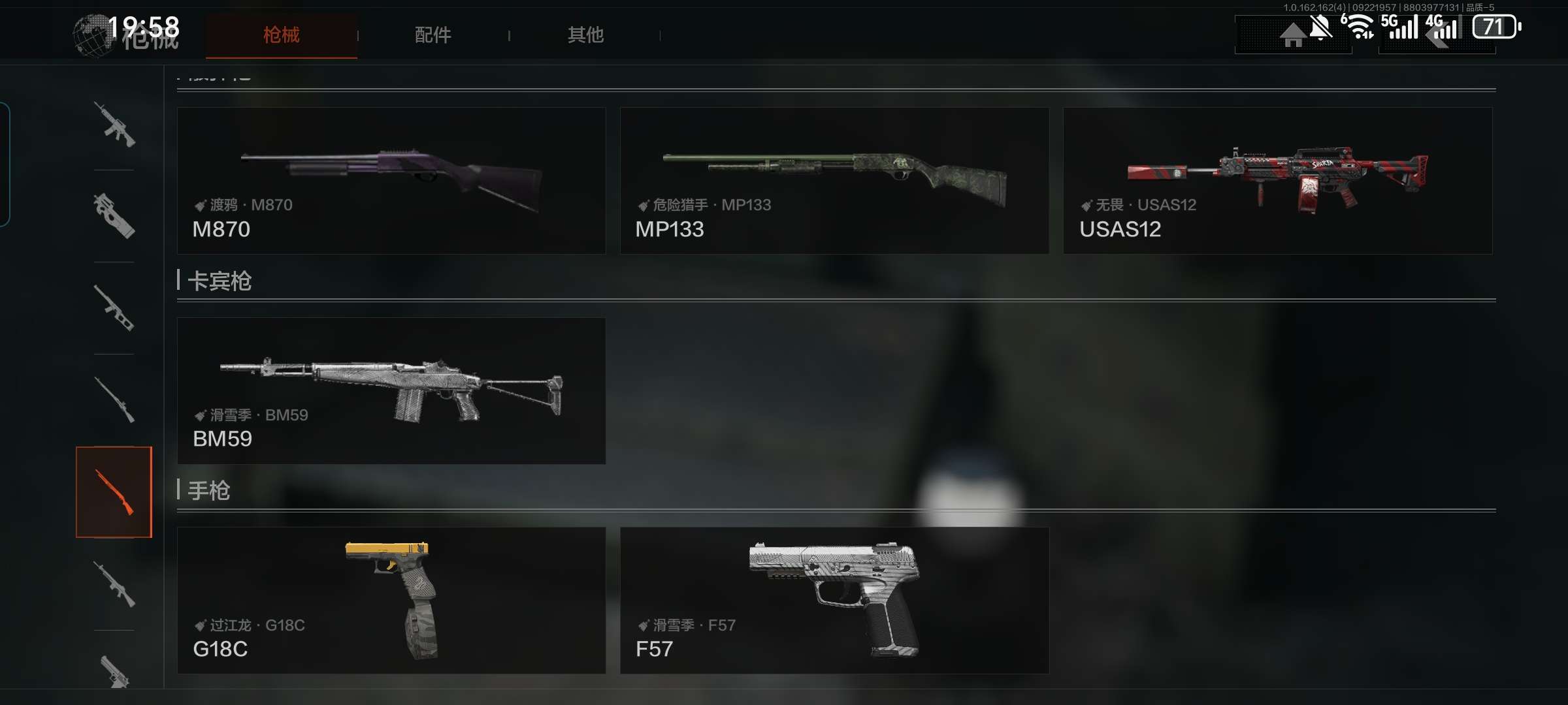 AQQM38047暗区突围账号详情图7