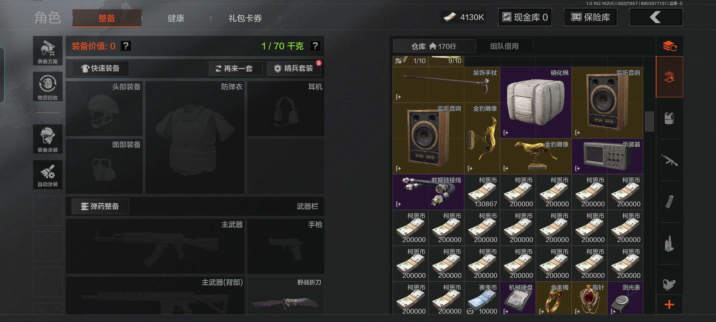 AQQM38047暗区突围账号详情图3