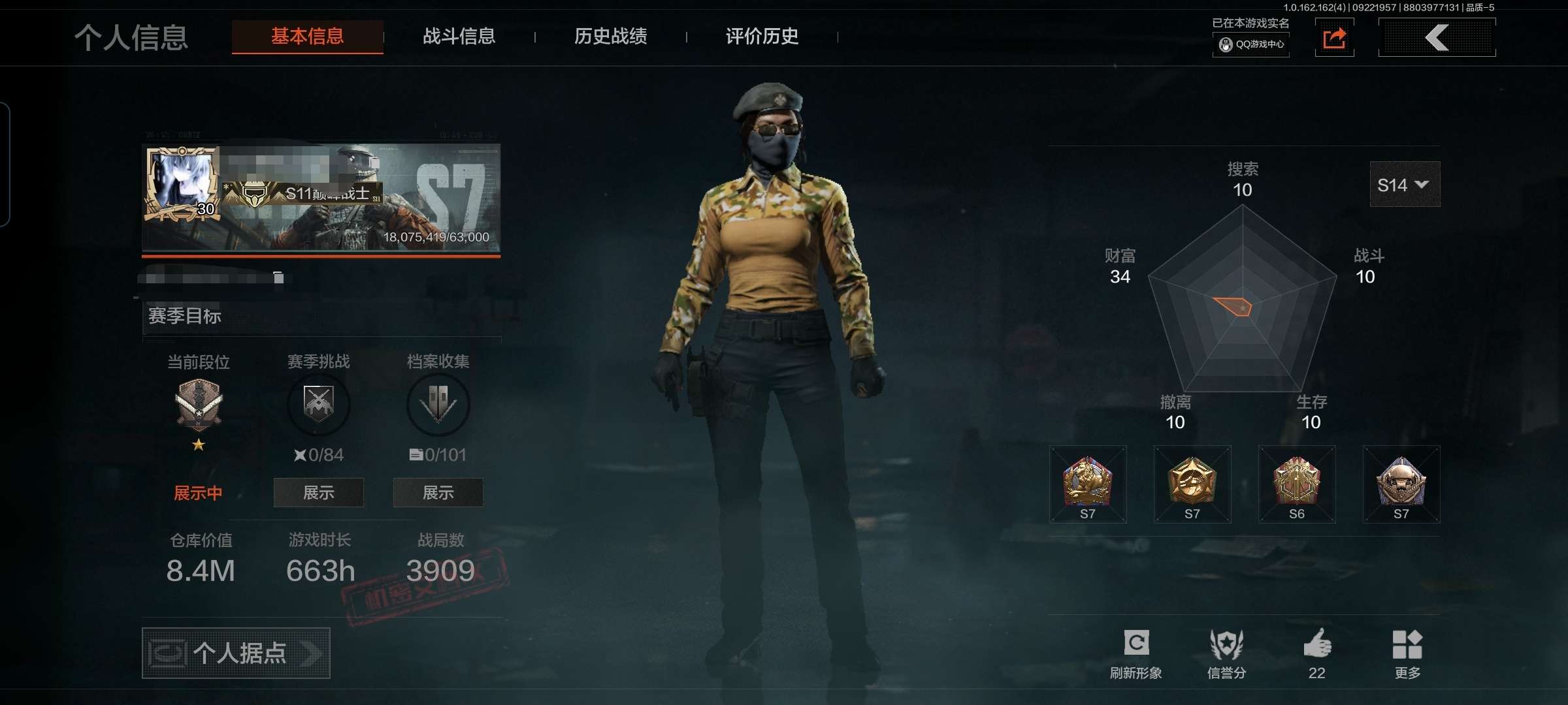 AQQM38047暗区突围账号详情图2