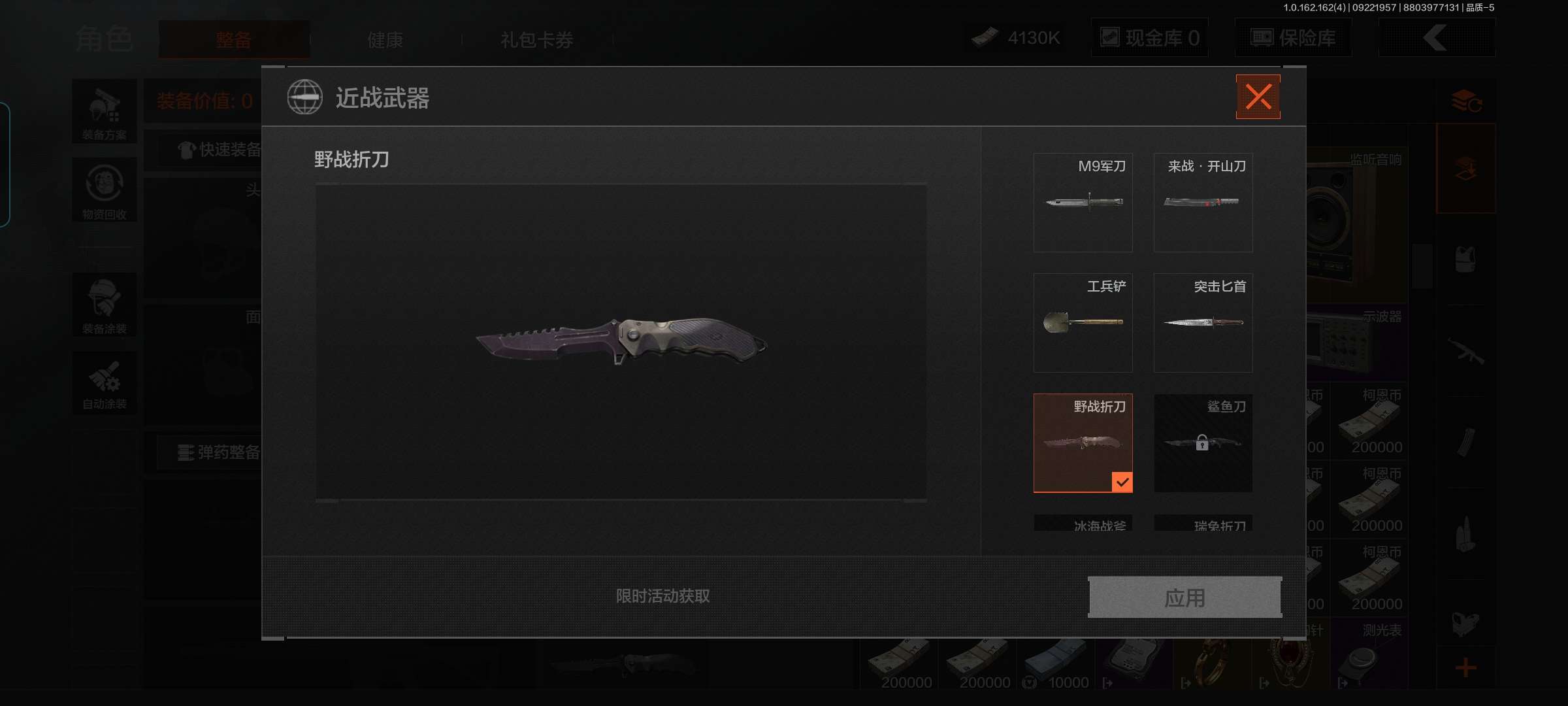 AQQM38047暗区突围账号详情图5