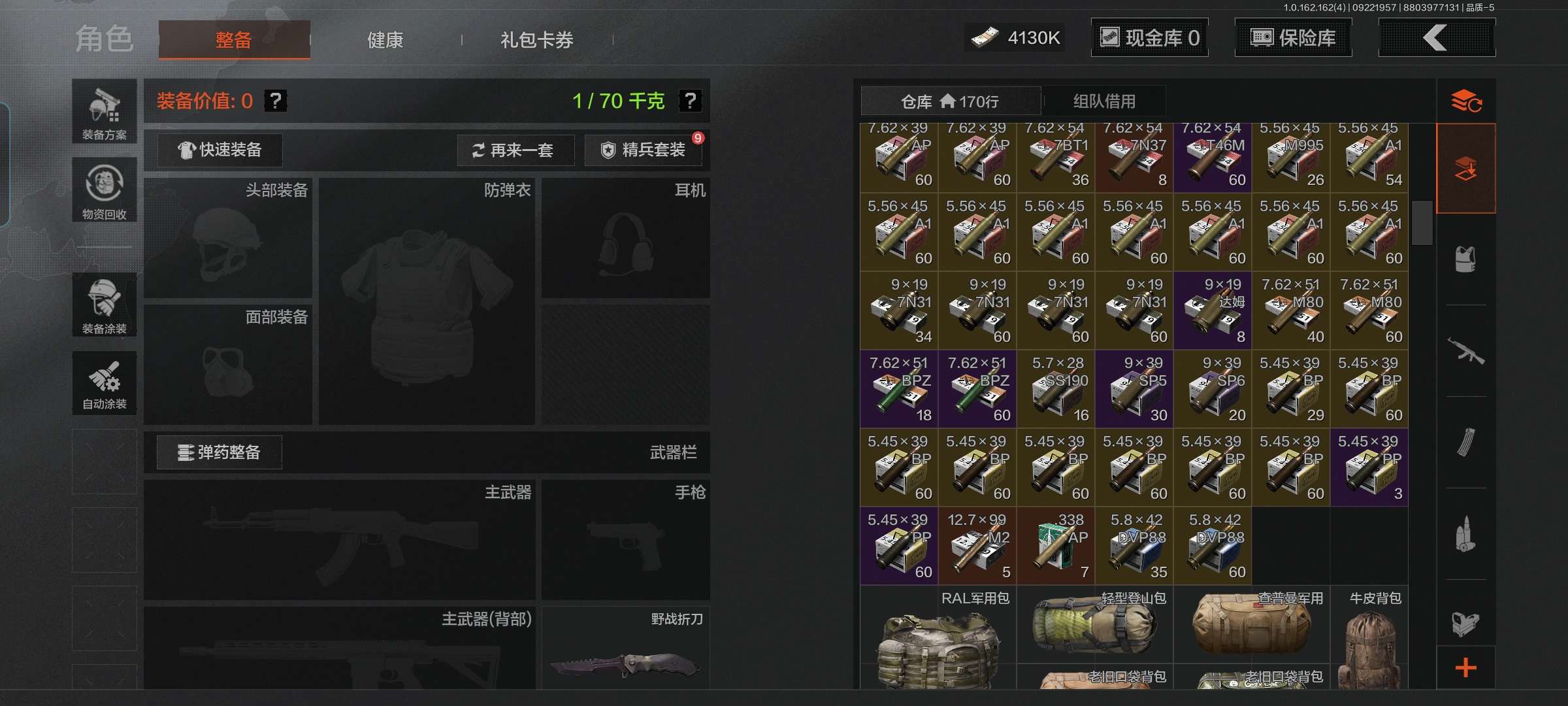 AQQM38047暗区突围账号详情图4