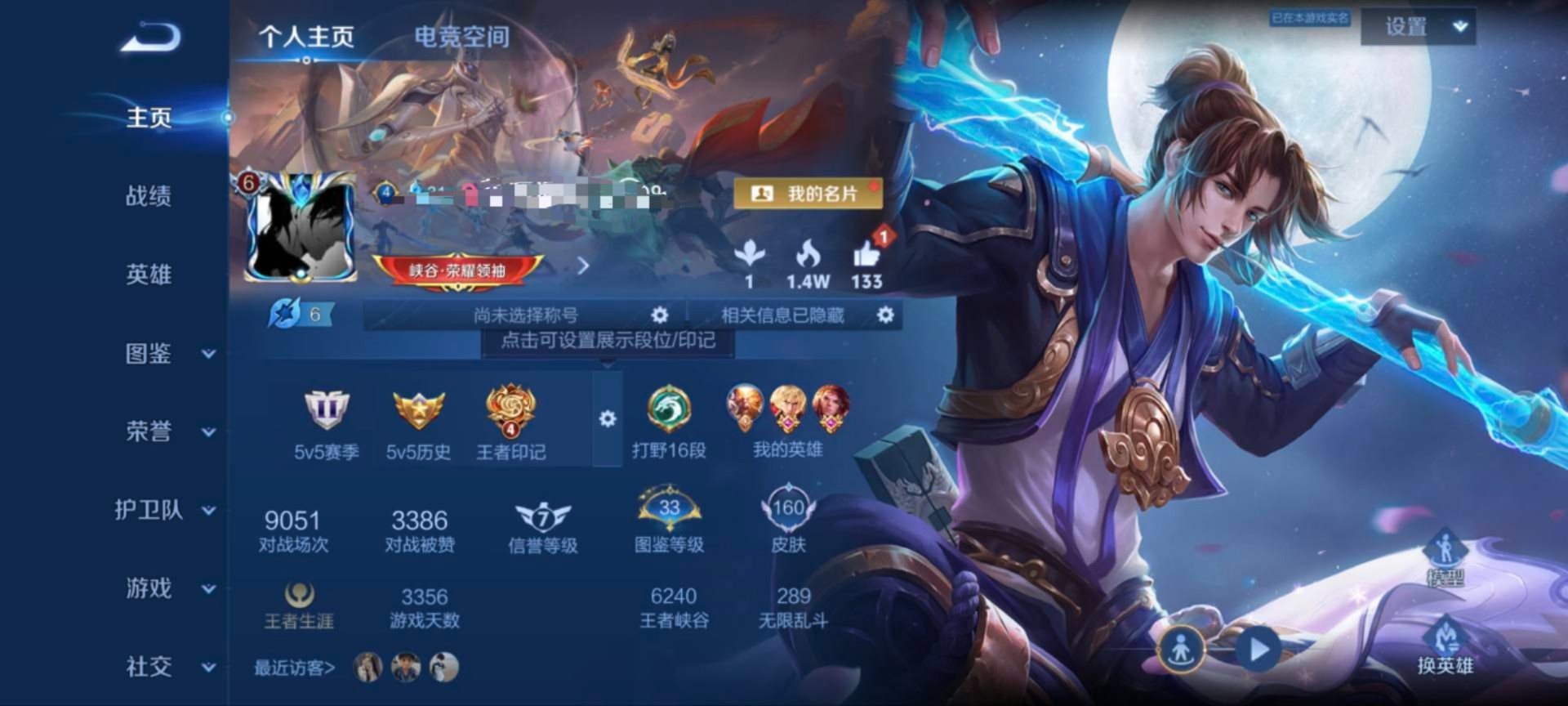 王者荣耀账号安卓QQMWZ103284【160皮肤至尊宝3传说V6】安卓Q-160皮肤-122英雄 
【传说皮肤】 鸣野