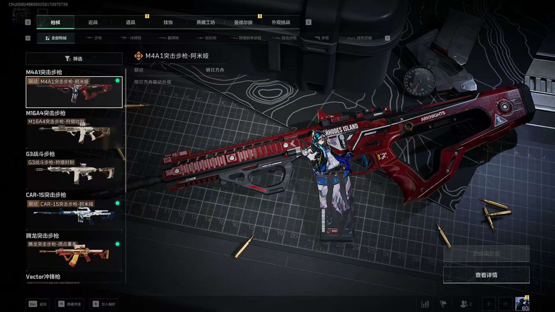 SJZQM332426三角洲行动账号详情图9