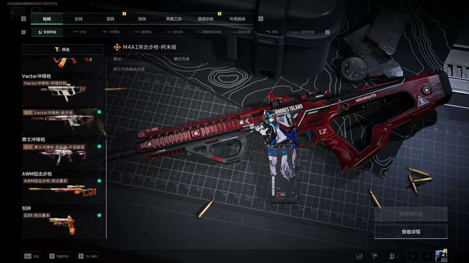SJZQM332426三角洲行动账号详情图10