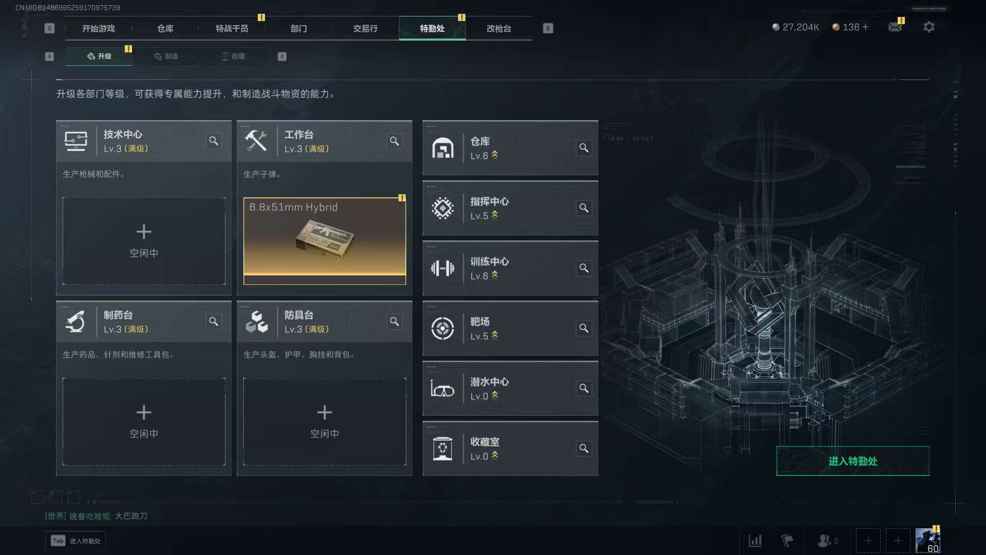 SJZQM332426三角洲行动账号详情图5