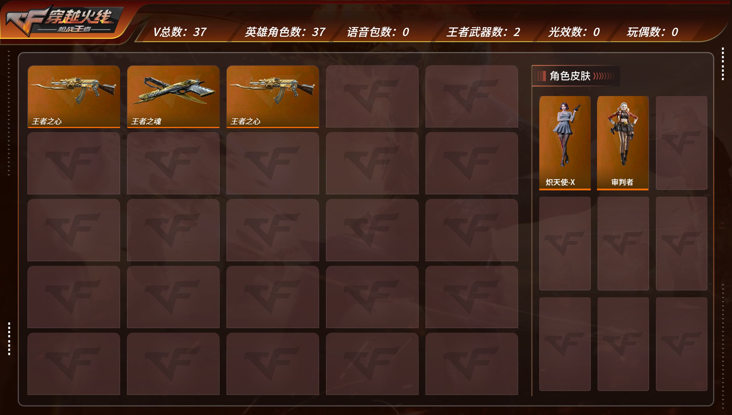 枪战王者账号安卓QQTZ1420【2王者/王心/王魂/孟获/太白诗仙/火麒麟】安卓Q-37V-21金-V2-73级 角色