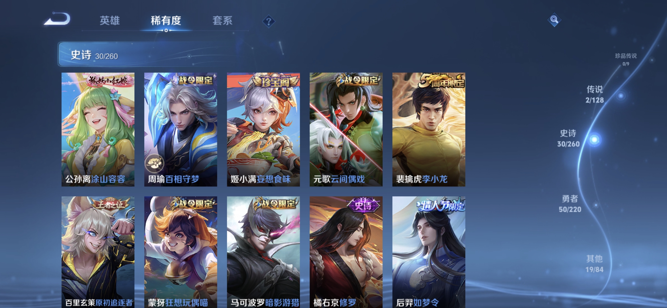 WZQM3288424王者荣耀账号详情图6