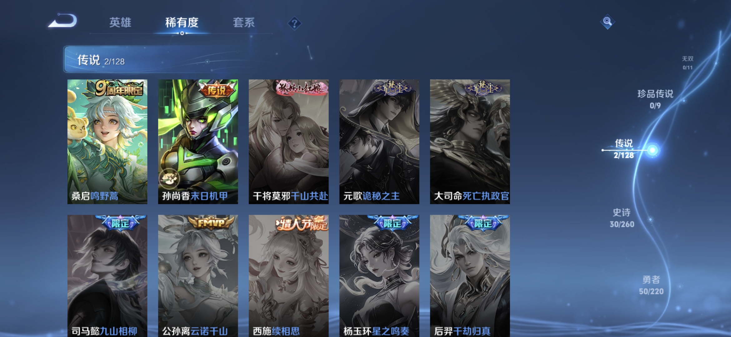 WZQM3288424王者荣耀账号详情图5