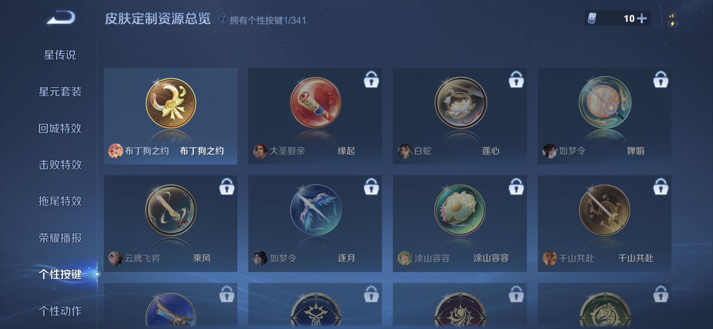 WZQM3288424王者荣耀账号详情图10