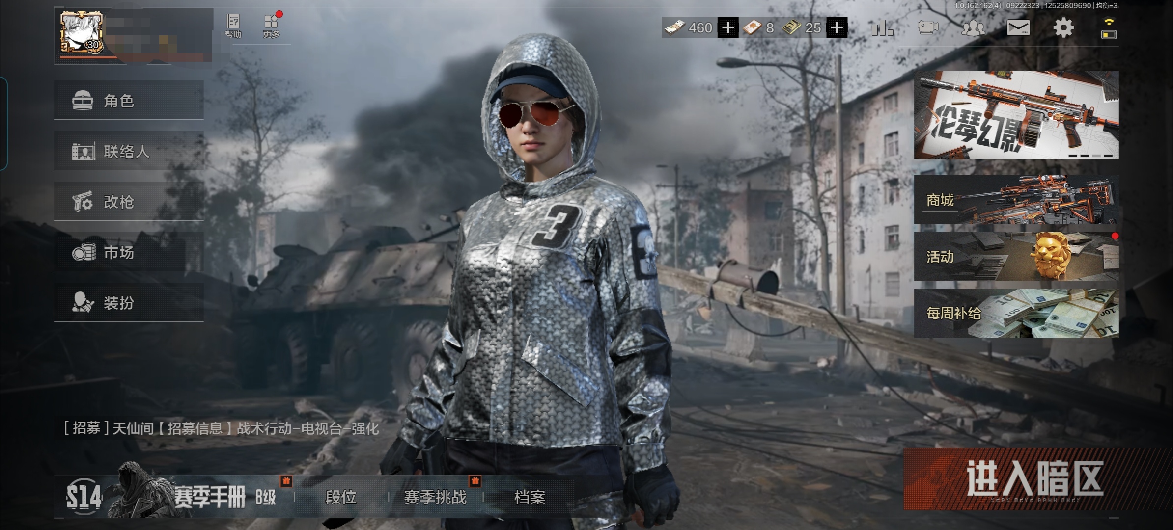 AQCMW39785暗区突围账号详情图2